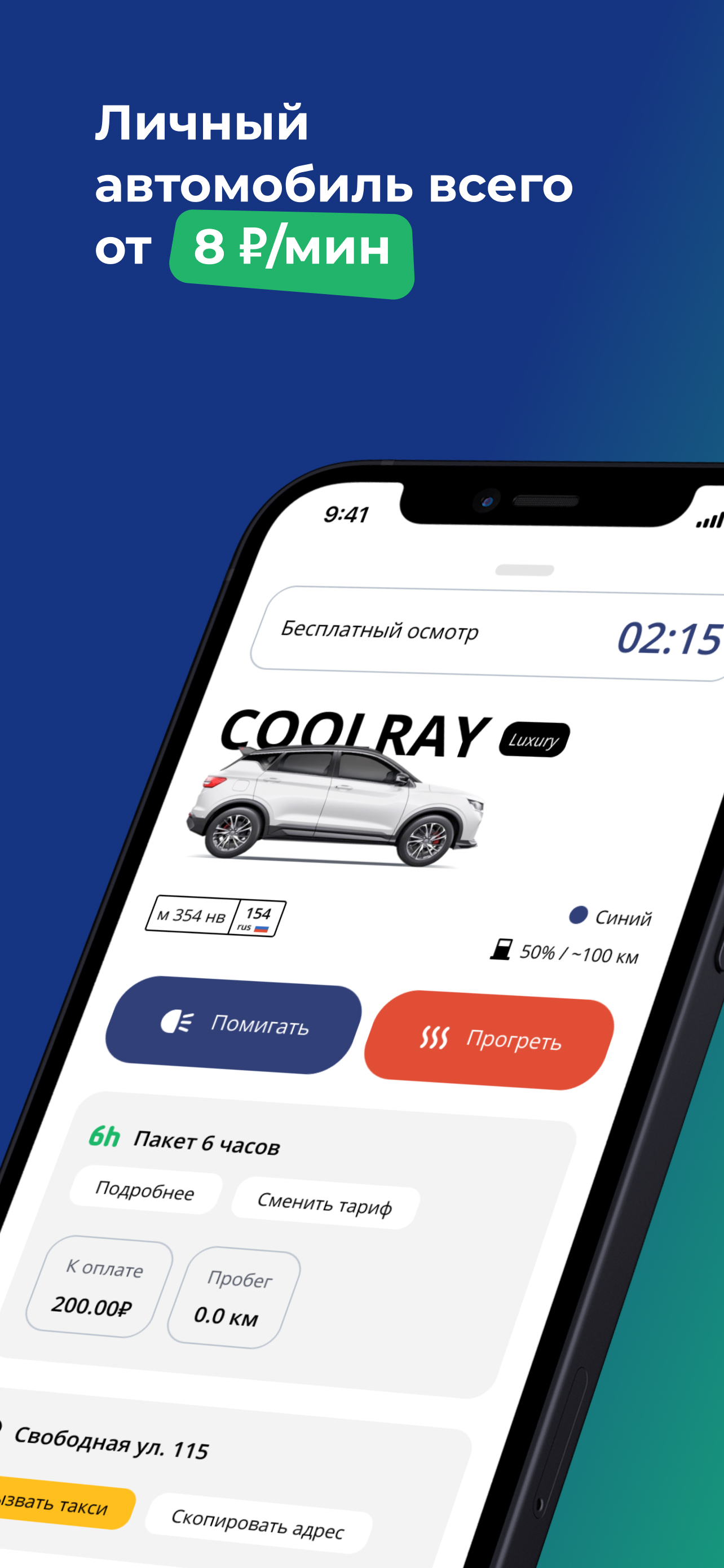 взять машину через приложение (95) фото