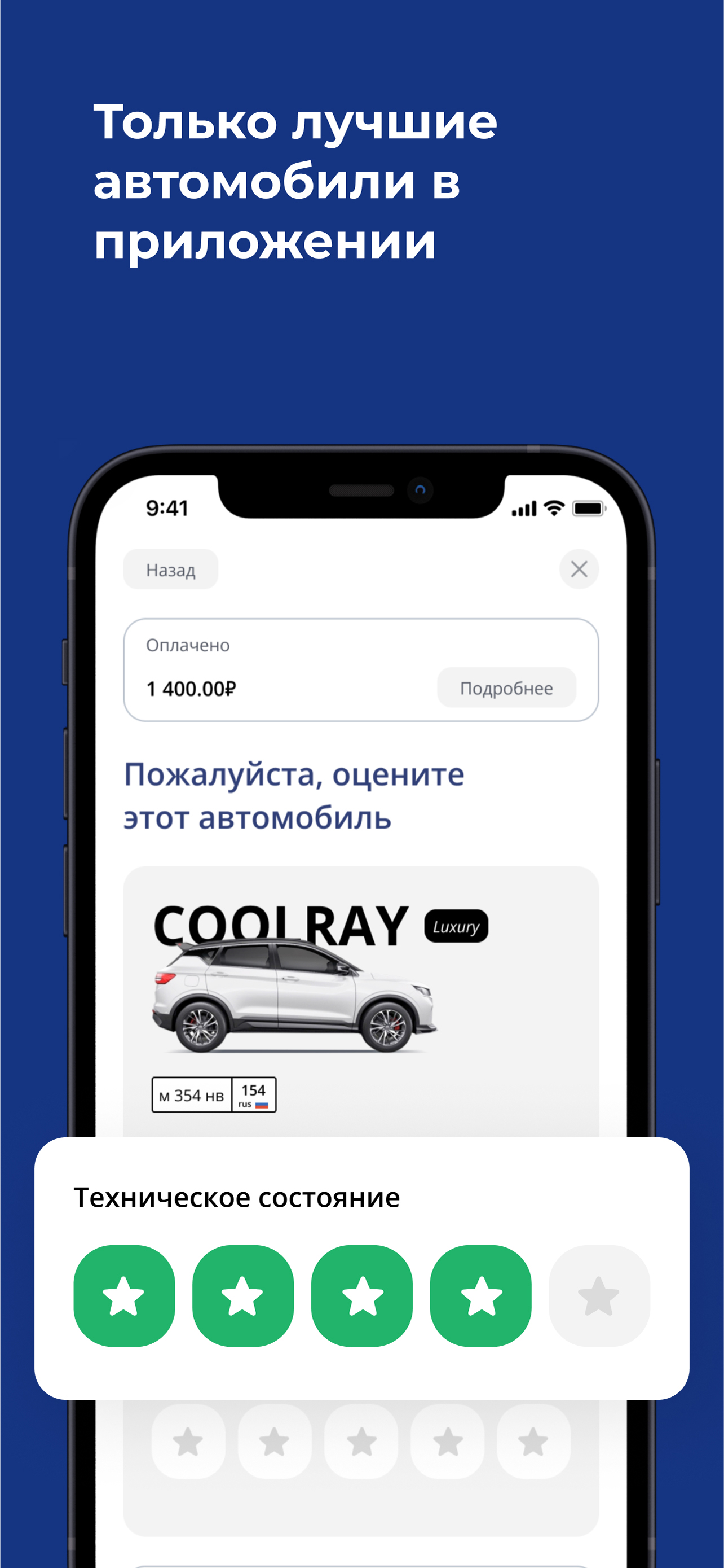 Каршеринг Cars7 скачать бесплатно Транспорт и навигация на Android из  каталога RuStore от ООО 