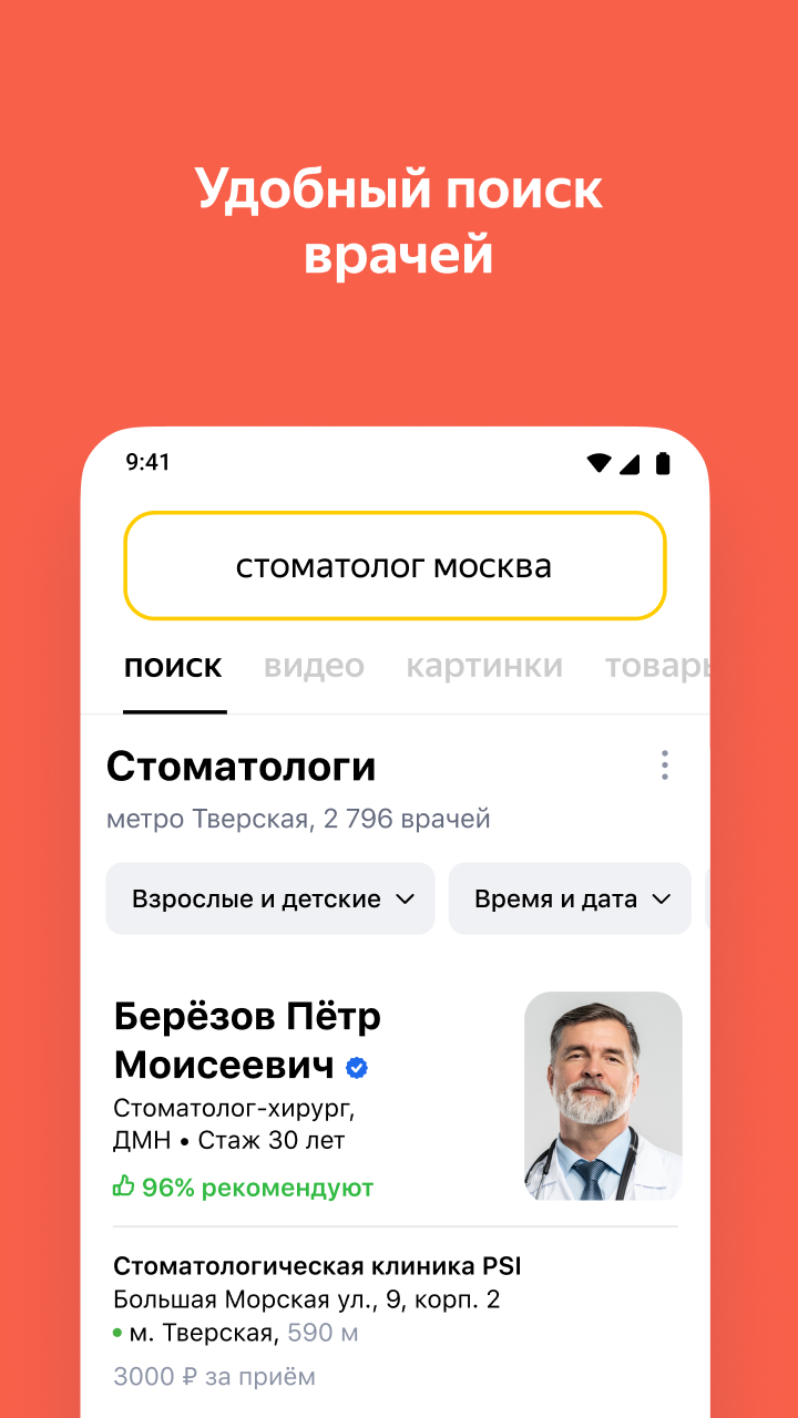 Яндекс — с Алисой скачать бесплатно Полезные инструменты на Android из  каталога RuStore от ООО 