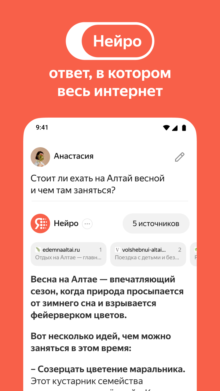 Яндекс — с Алисой скачать бесплатно Полезные инструменты на Android из  каталога RuStore от ООО 