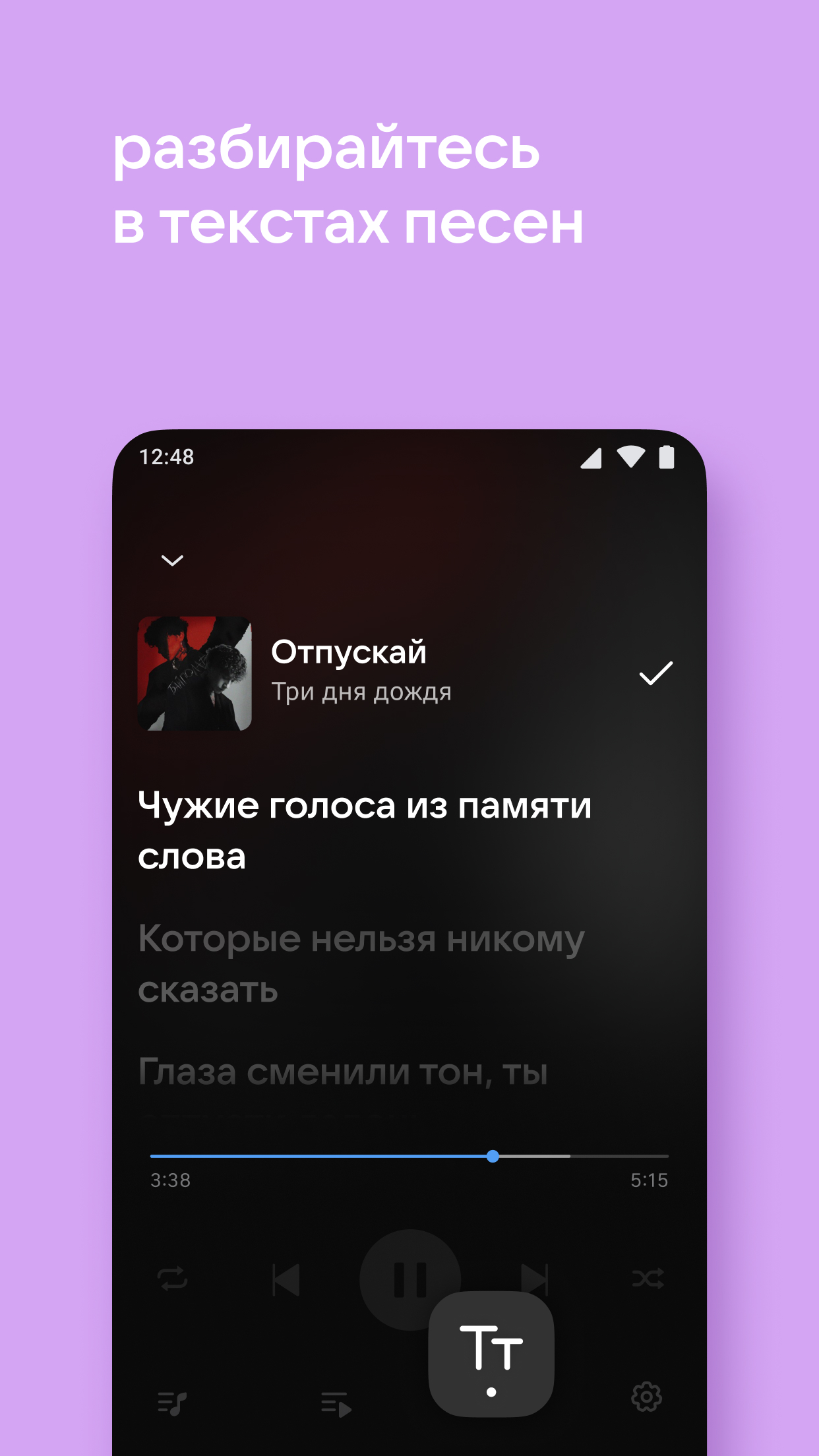 VK Музыка: аудиокниги, подкасты скачать бесплатно Развлечения на Android из  каталога RuStore от Вконтакте