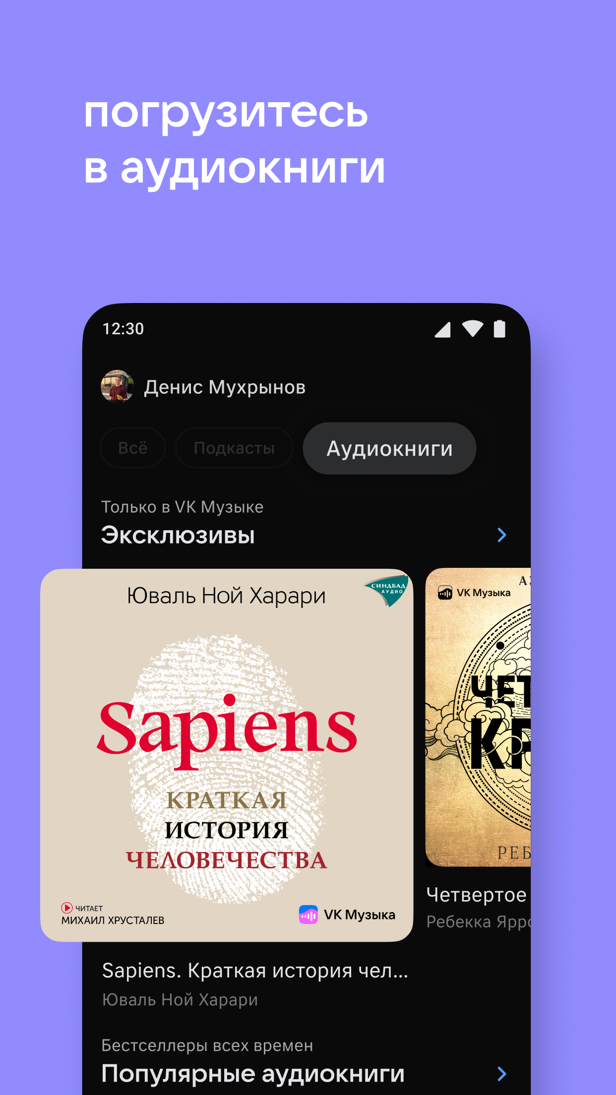 VK Музыка – Скачать Приложение Для Android – Каталог RuStore