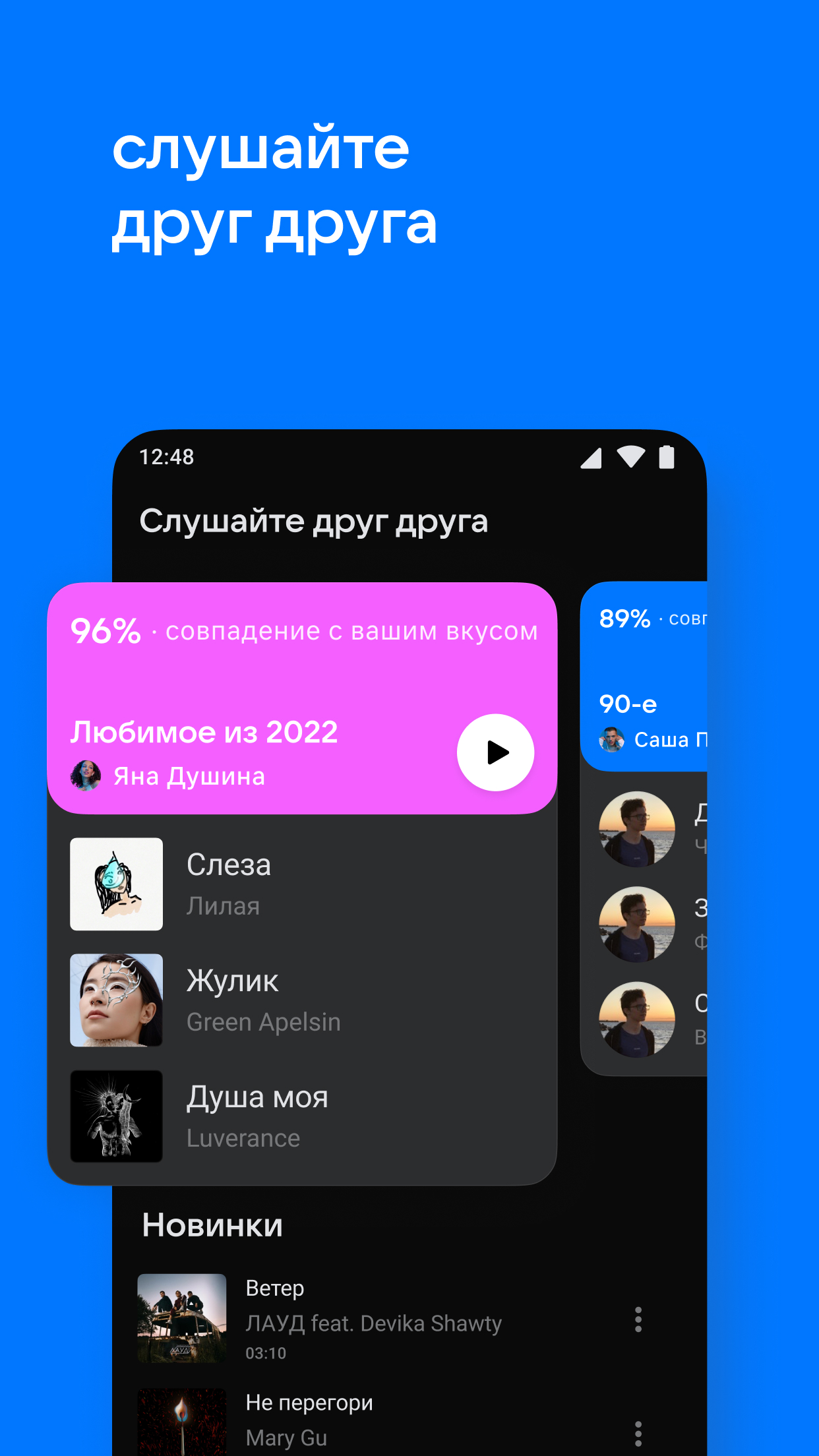 VK Музыка: аудиокниги, песни, подкасты скачать бесплатно Развлечения на  Android из каталога RuStore от Вконтакте