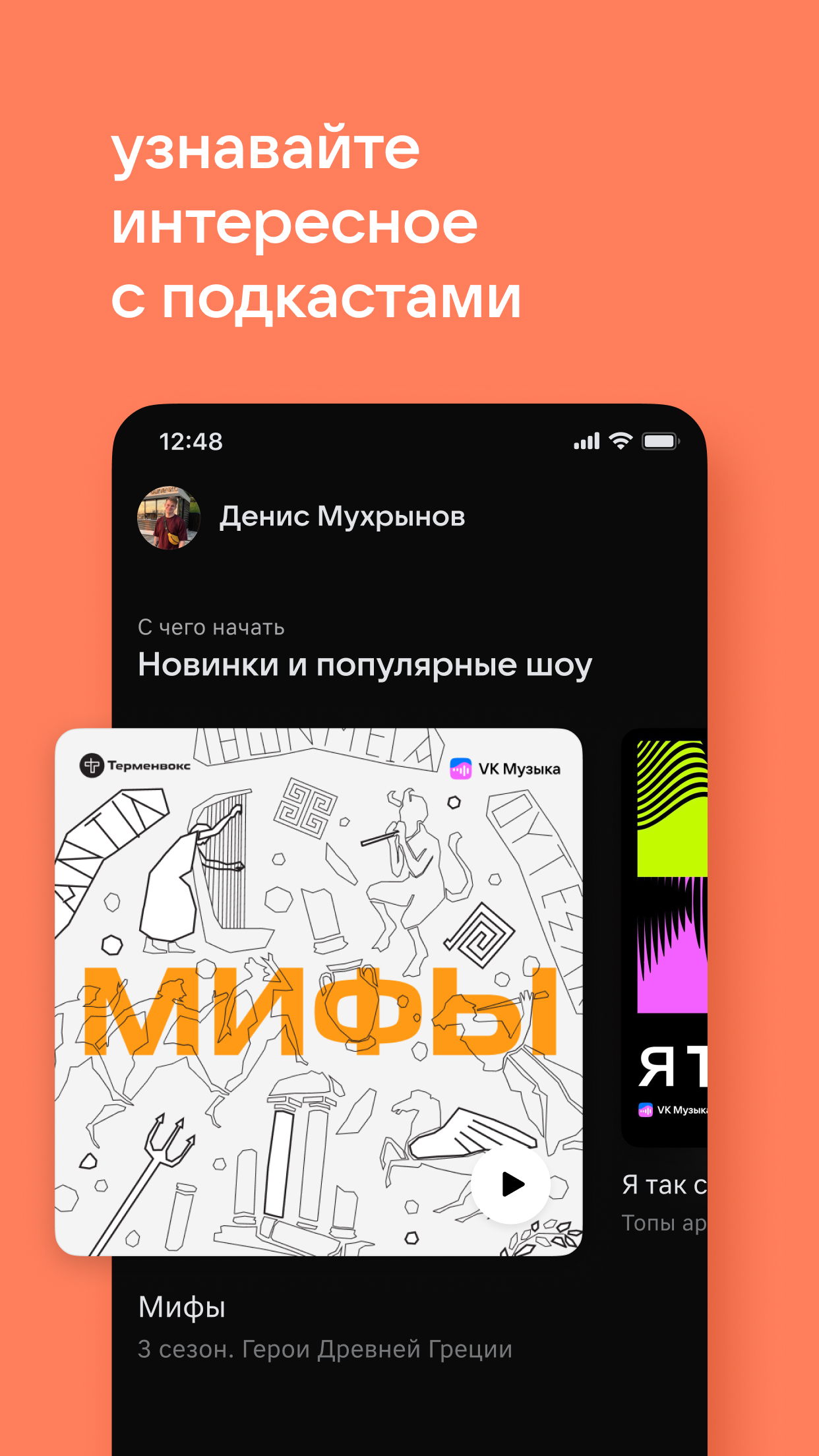 VK Музыка: аудиокниги, подкасты скачать бесплатно Развлечения на Android из  каталога RuStore от Вконтакте