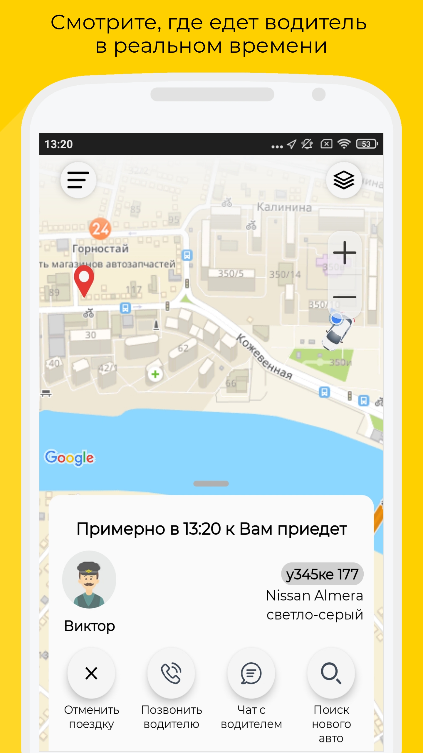 Аська скачать бесплатно Транспорт и навигация на Android из каталога  RuStore от Владимир Сергеевич Козловских