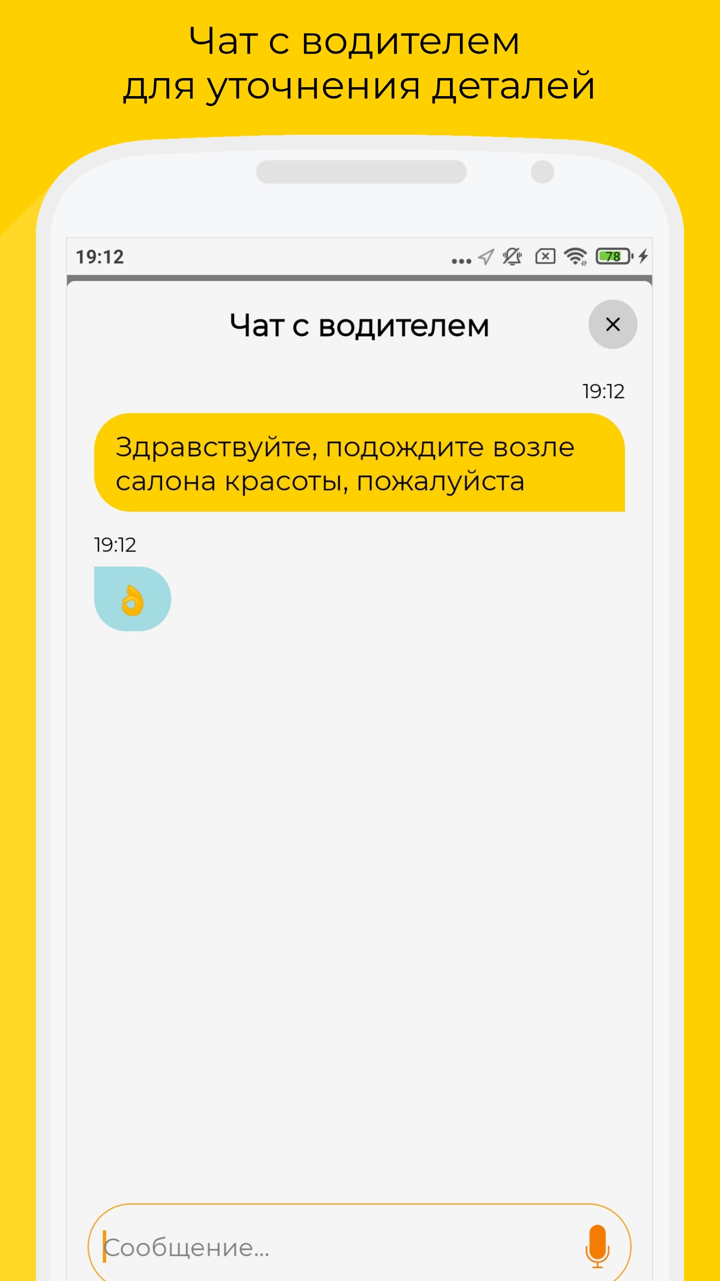 Аська скачать бесплатно Транспорт и навигация на Android из каталога  RuStore от Владимир Сергеевич Козловских