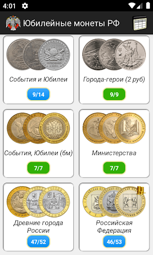Изображение: Монеты России и СССР
