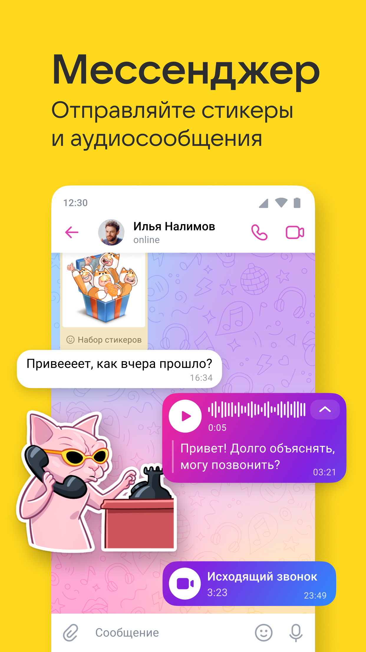 ВКонтакте: музыка, видео, чаты скачать бесплатно Общение на Android из  каталога RuStore от VK