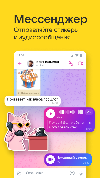 Изображение: ВКонтакте: музыка, видео, чаты