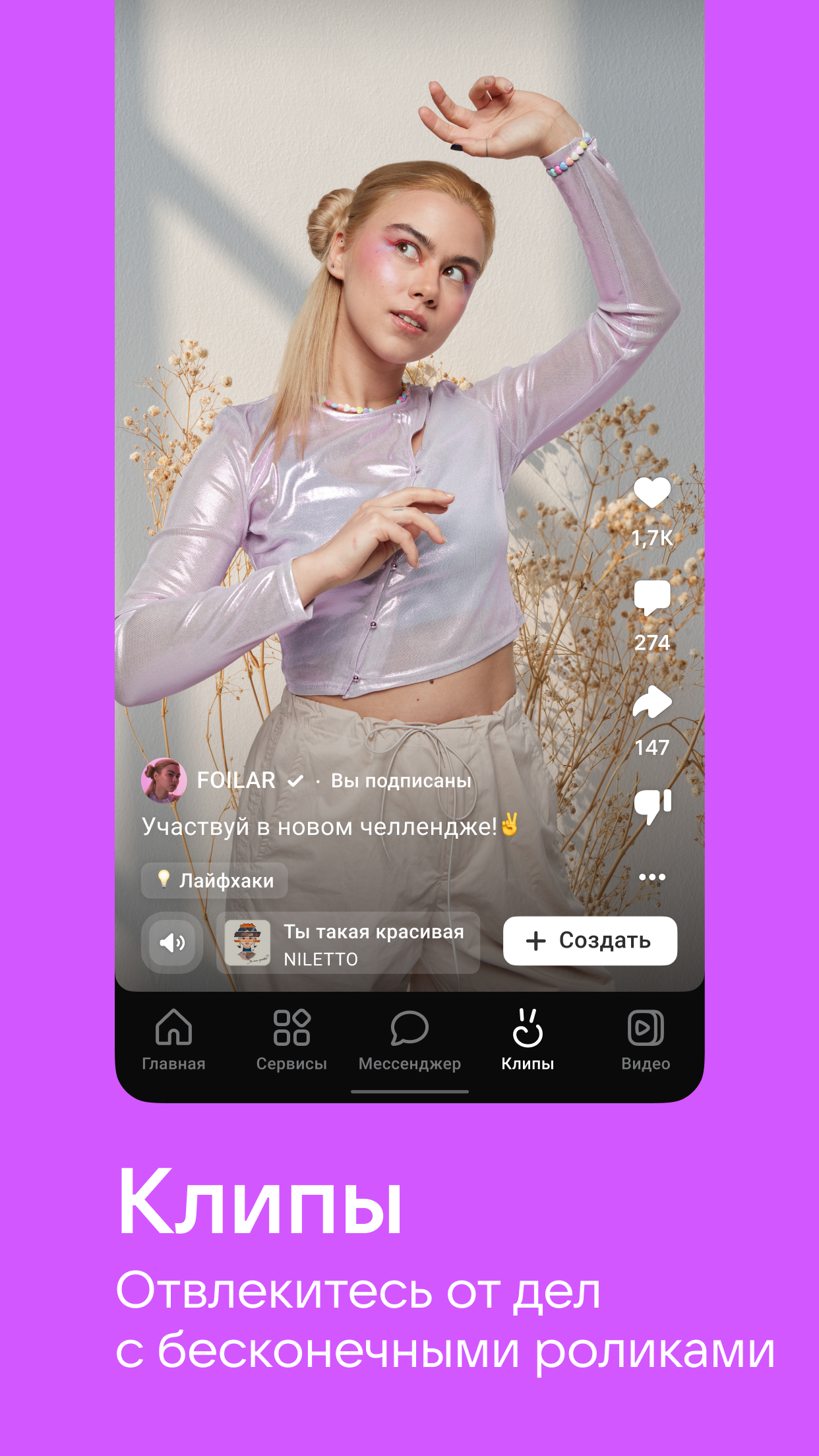 ВКонтакте: музыка, видео, чаты скачать бесплатно Общение на Android из  каталога RuStore от VK