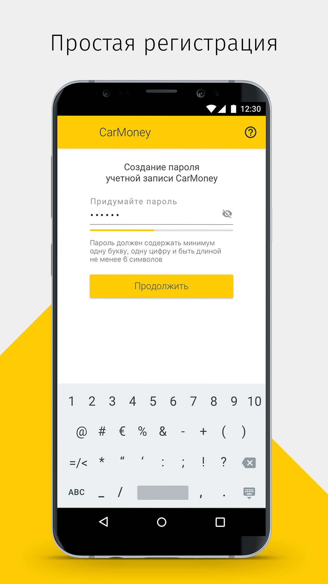 CarMoney скачать бесплатно Финансы на Android из каталога RuStore от ООО  Микрофинансовая компания «КарМани»