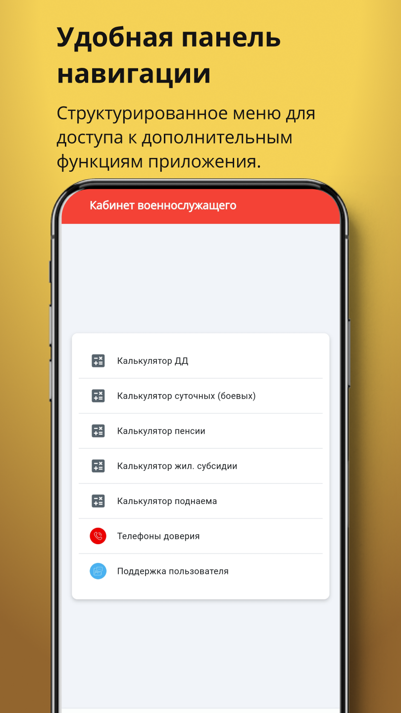 Кабинет военнослужащего скачать бесплатно Полезные инструменты на Android  из каталога RuStore от MTA developer