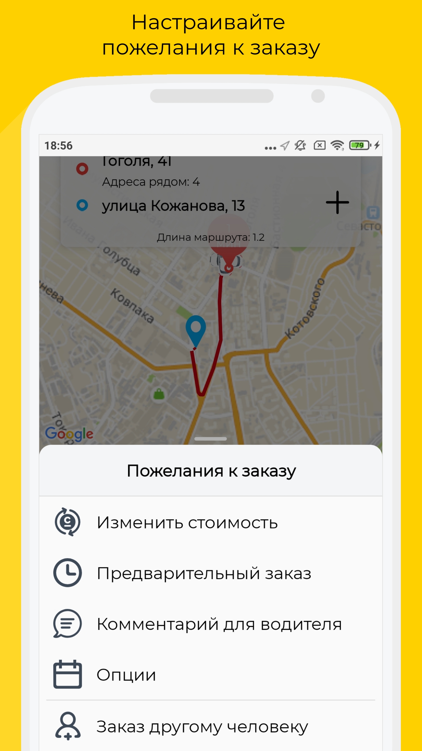 Изображение: А-Такси