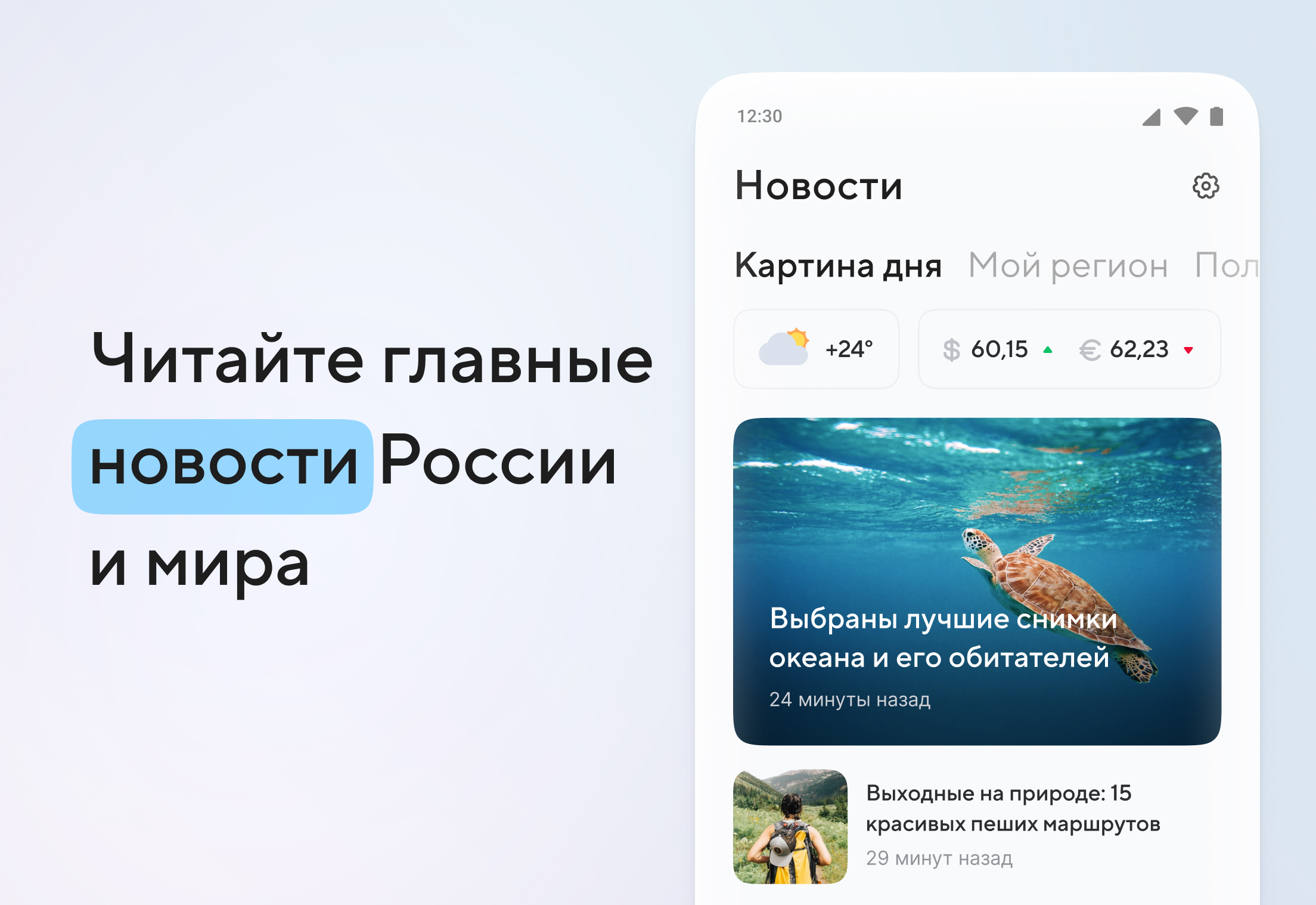 Изображение: Новости Mail.ru