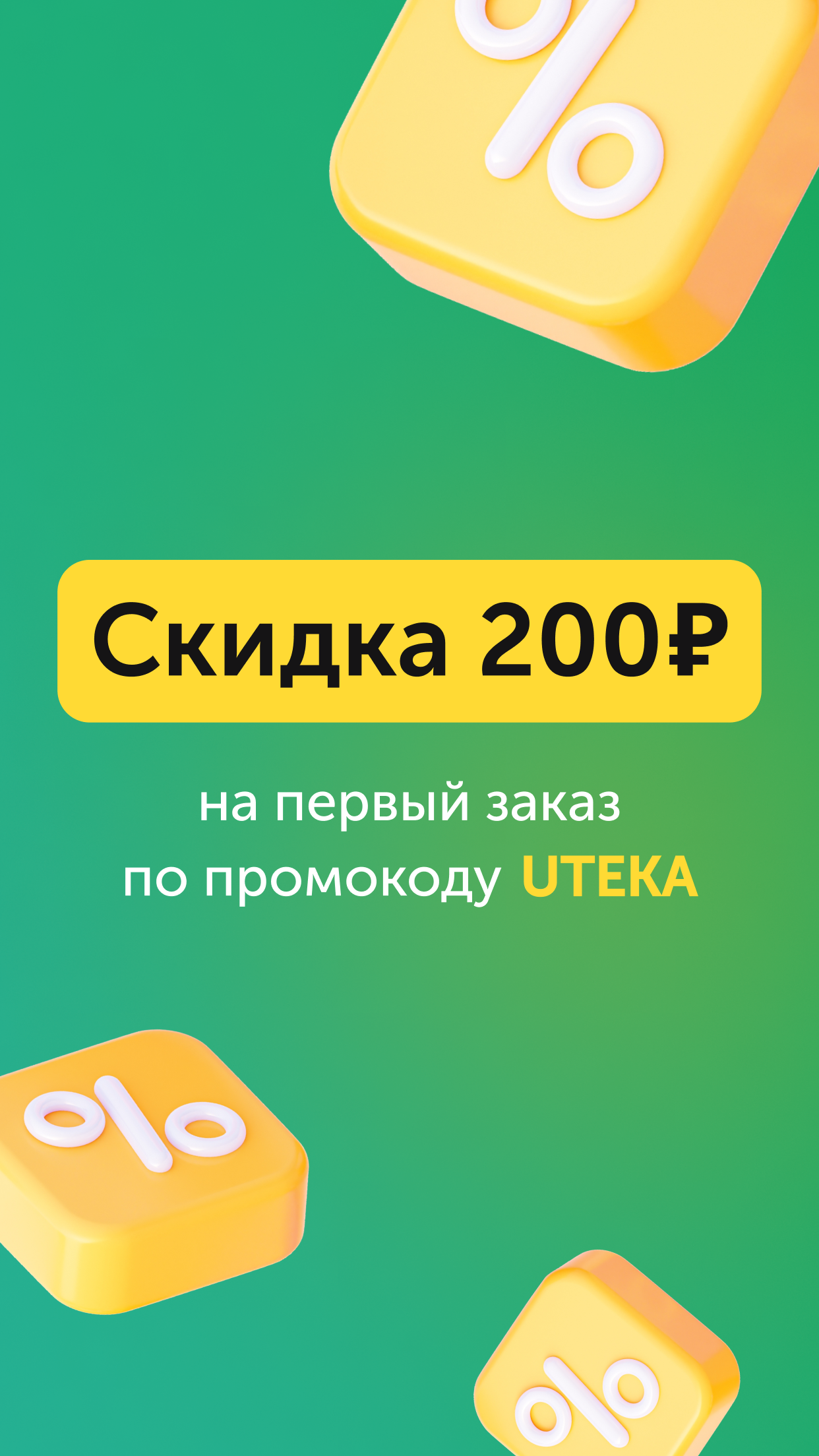 Ютека. Все аптеки города скачать бесплатно Здоровье на Android из каталога  RuStore от ООО 