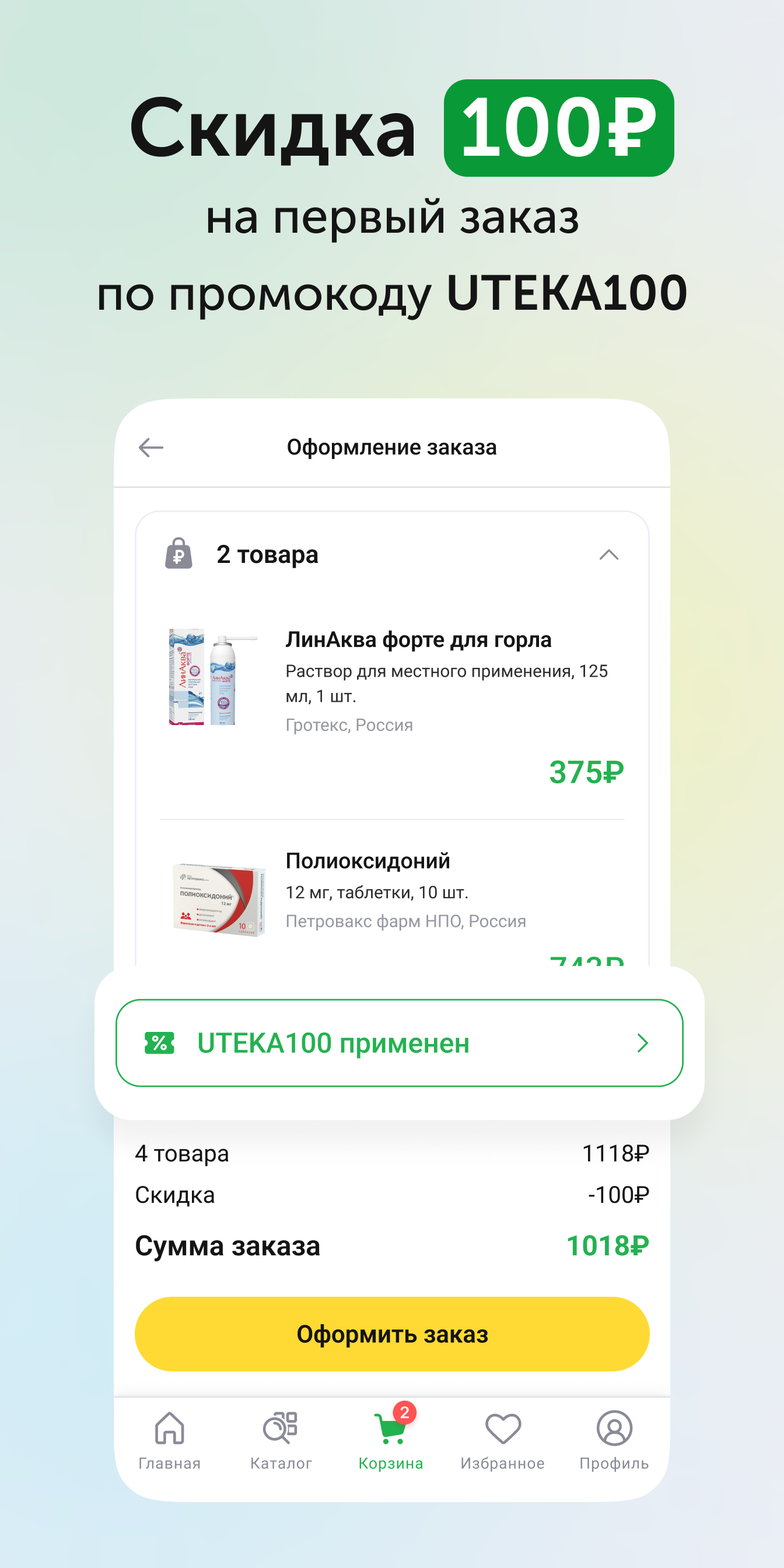 Аптеки Города