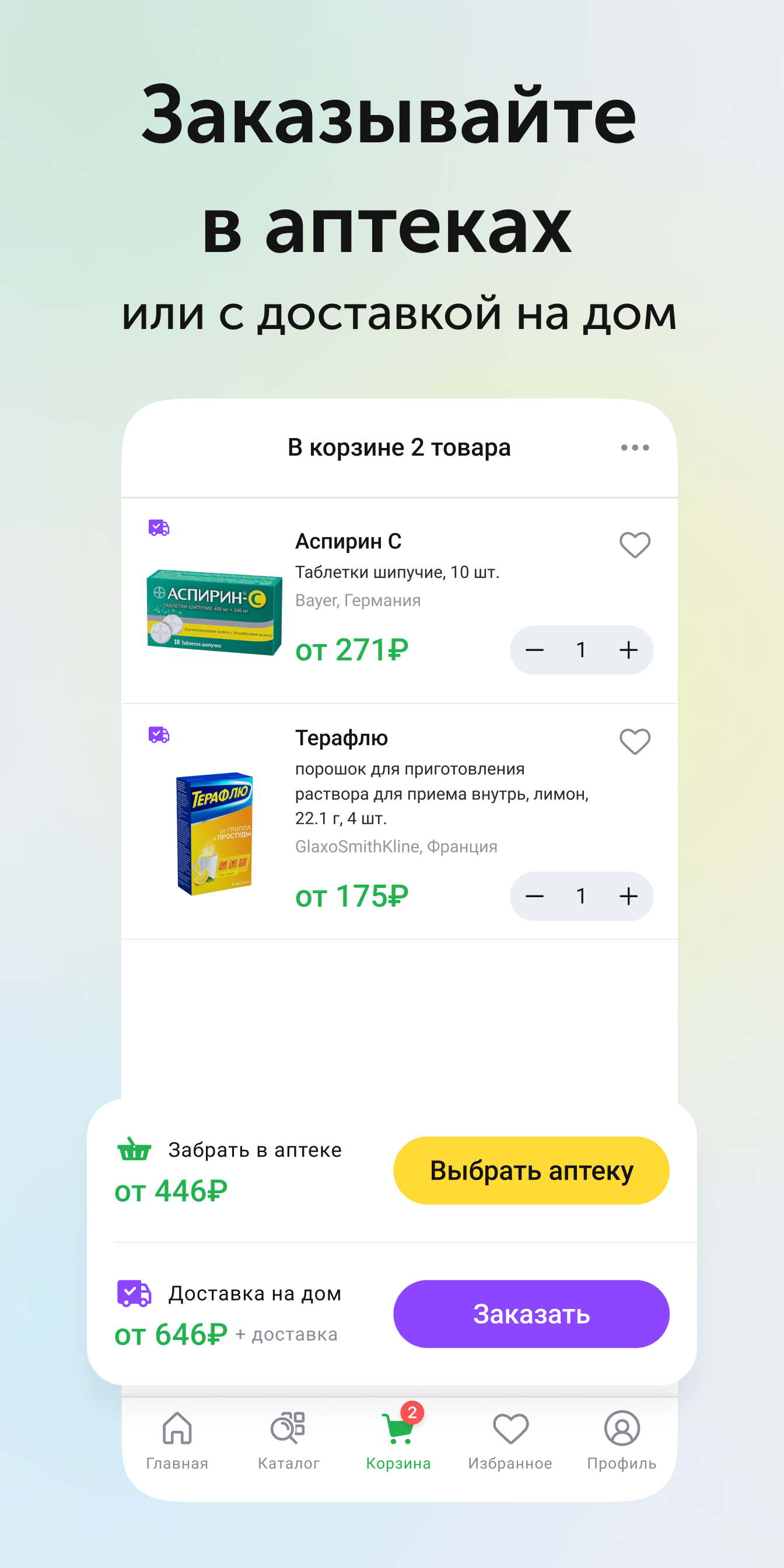 Аптеки Города