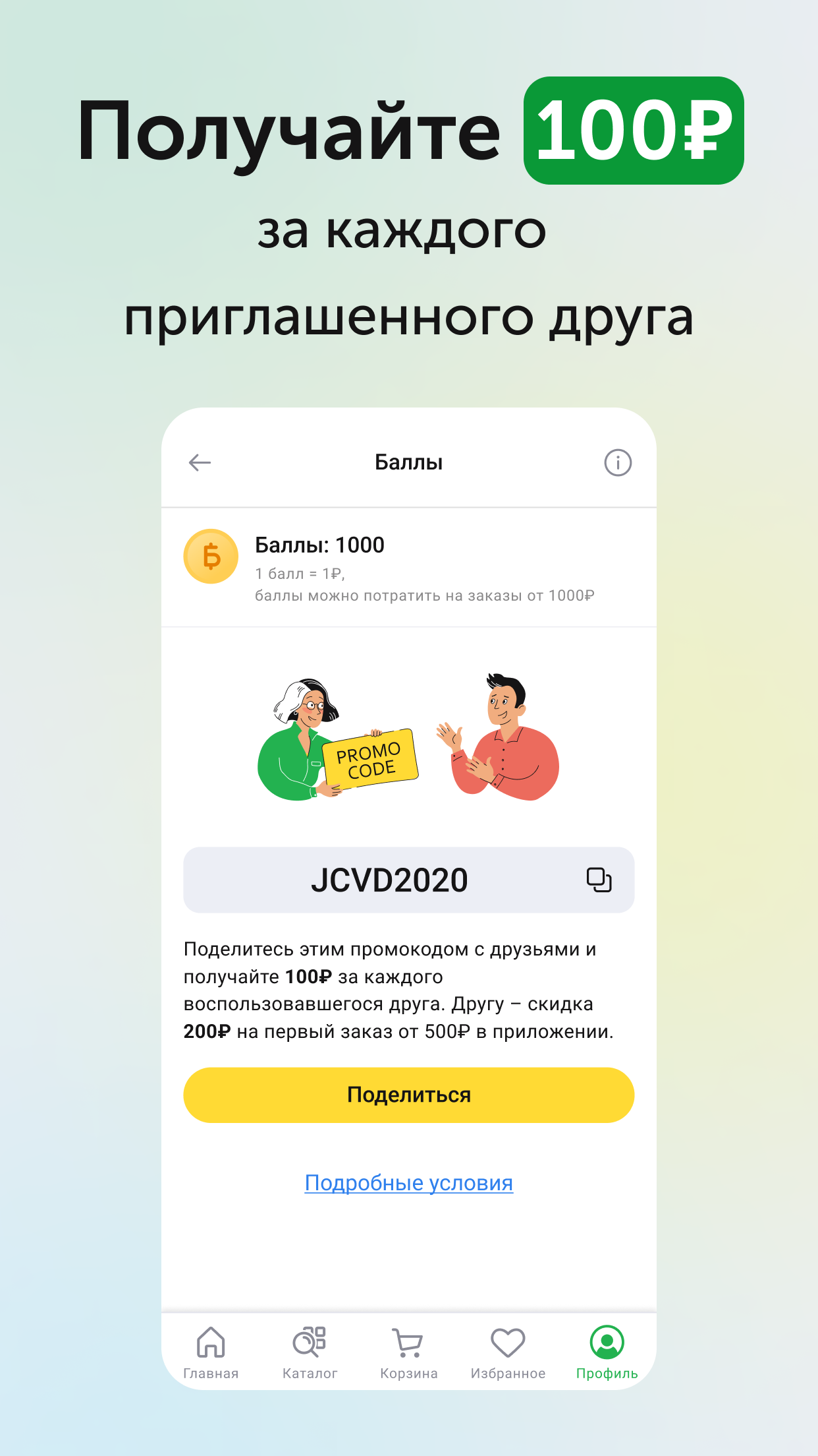 Ютека. Все аптеки города скачать бесплатно Здоровье на Android из каталога  RuStore от ООО 