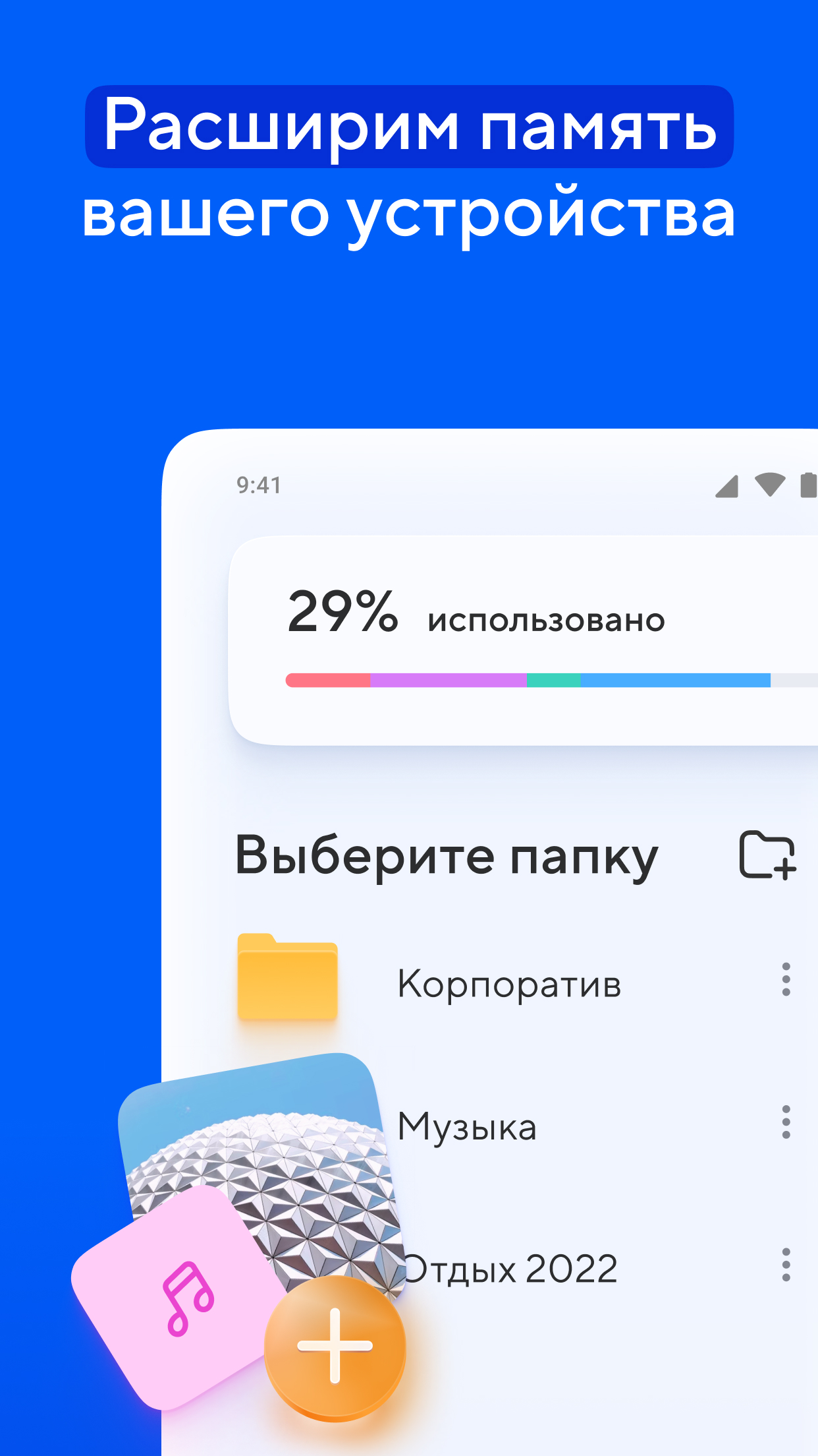 Облако Mail.ru: Хранилище фото скачать бесплатно Полезные инструменты на  Android из каталога RuStore от VK