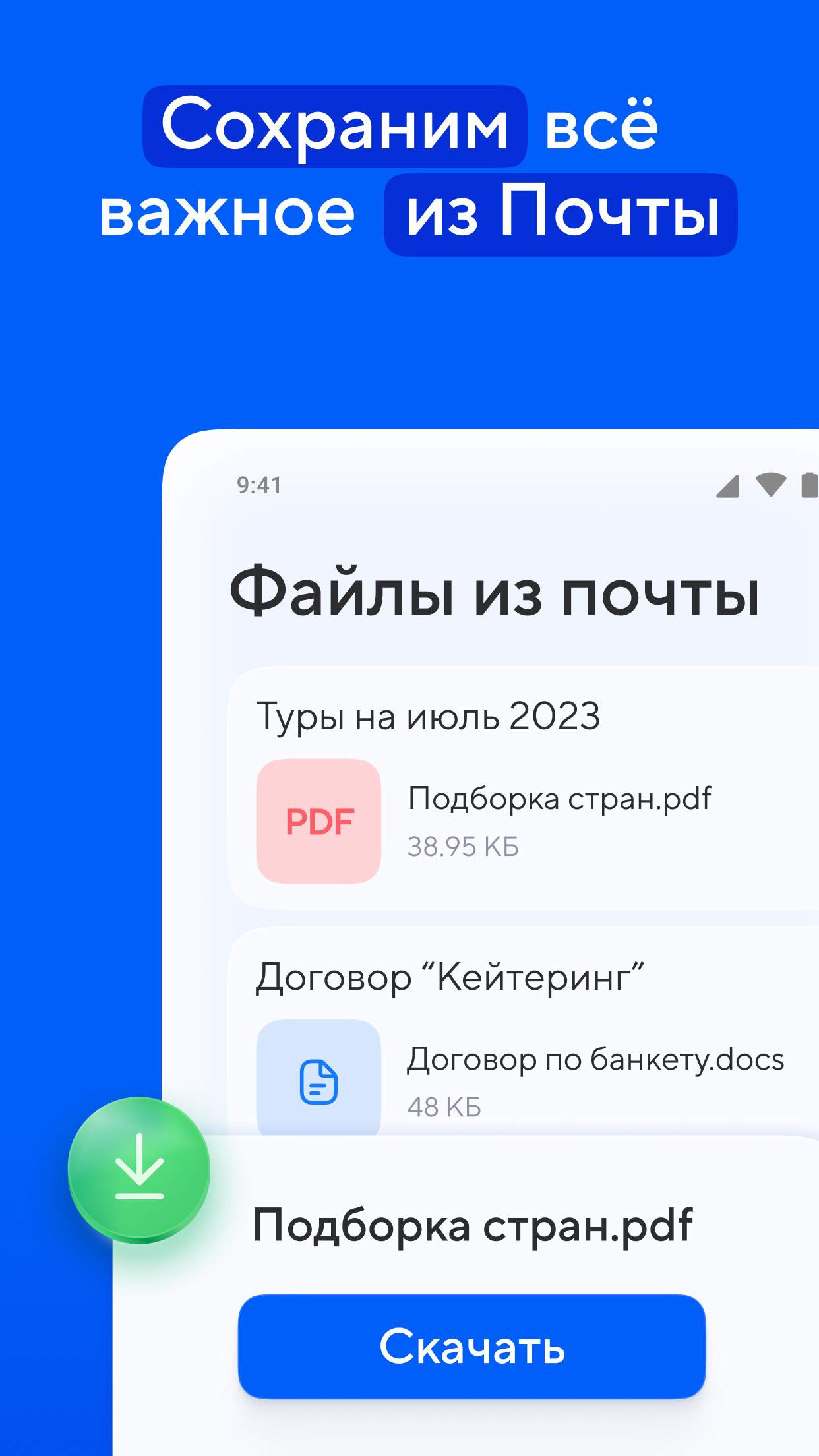 Облако Mail.ru: Хранилище фото скачать бесплатно Полезные инструменты на  Android из каталога RuStore от VK