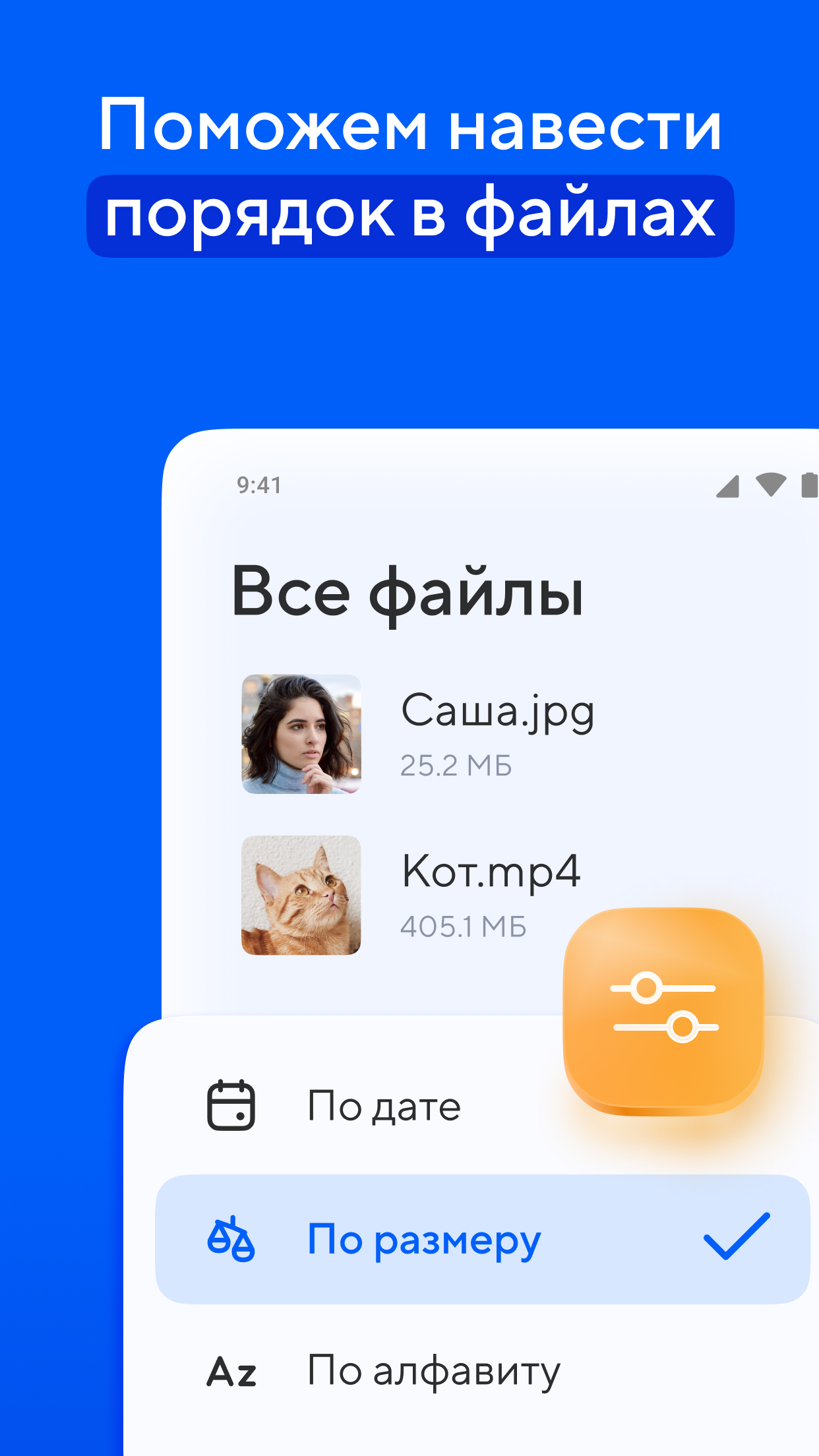 Облако Mail.ru: Хранилище фото скачать бесплатно Полезные инструменты на  Android из каталога RuStore от VK