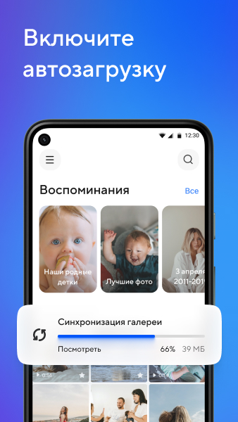 Изображение: Облако Mail.ru: Хранилище фото