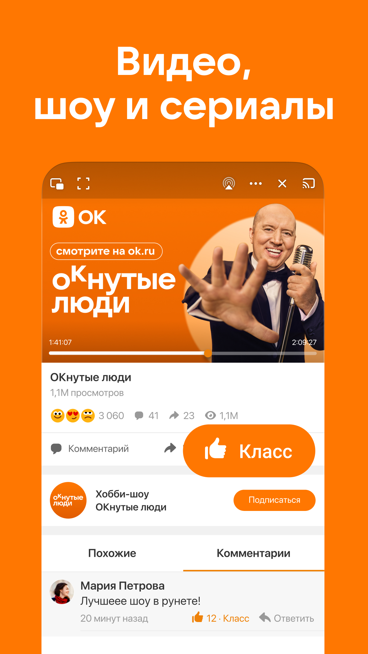 Какая социальная сеть лучше: ВКонтакте, Одноклассники или Facebook? (видео)