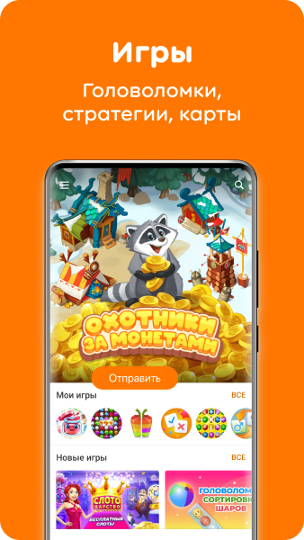 Изображение: Одноклассники: социальная сеть