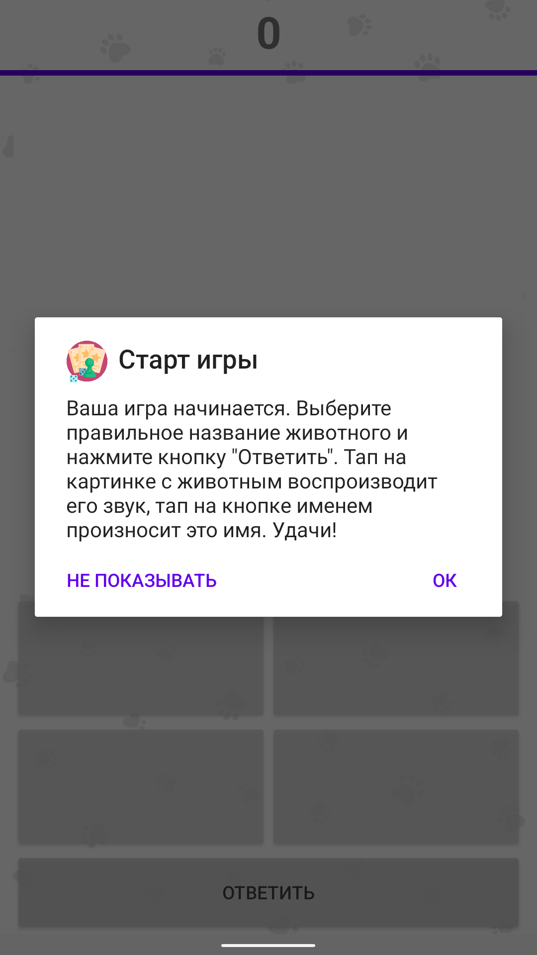 Звуки животных скачать бесплатно Детские на Android из каталога RuStore от  Макиенко Владимир Сергеевич