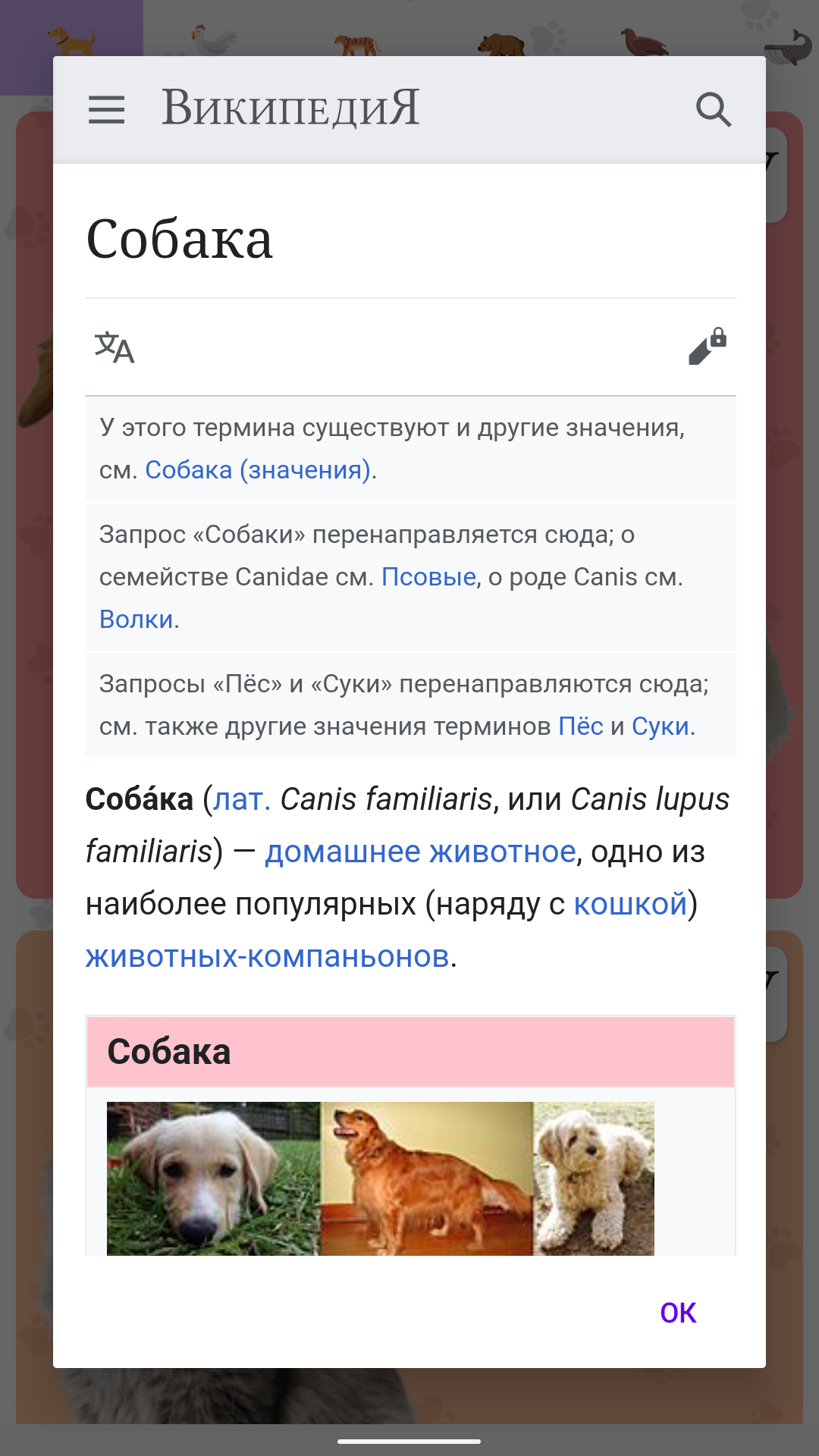 Звуки животных скачать бесплатно Детские на Android из каталога RuStore от  Макиенко Владимир Сергеевич