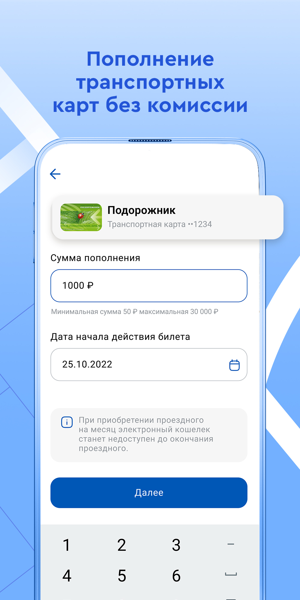 Изображение: GorodPay