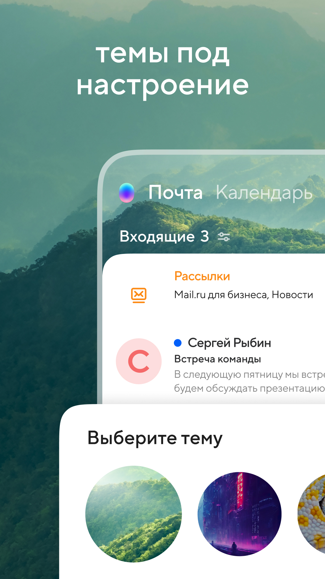 Почта Mail.ru: почтовый клиент скачать бесплатно Полезные инструменты на  Android из каталога RuStore от VK