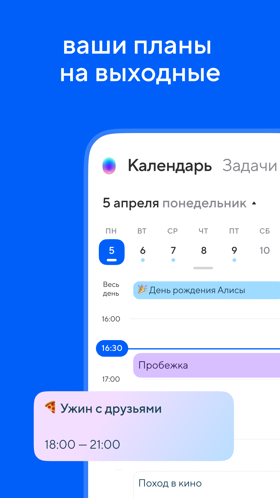 Почта Mail.ru: почтовый клиент скачать бесплатно Полезные инструменты на  Android из каталога RuStore от VK