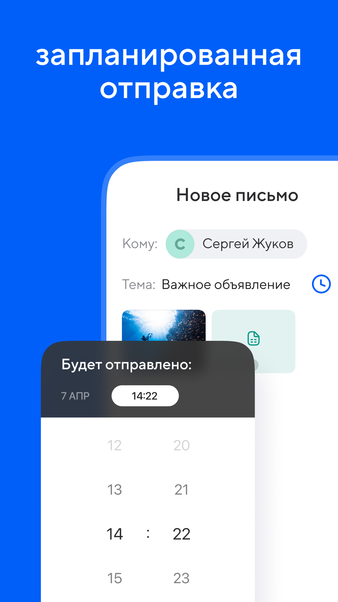 Mail клиент телефон (100) фото