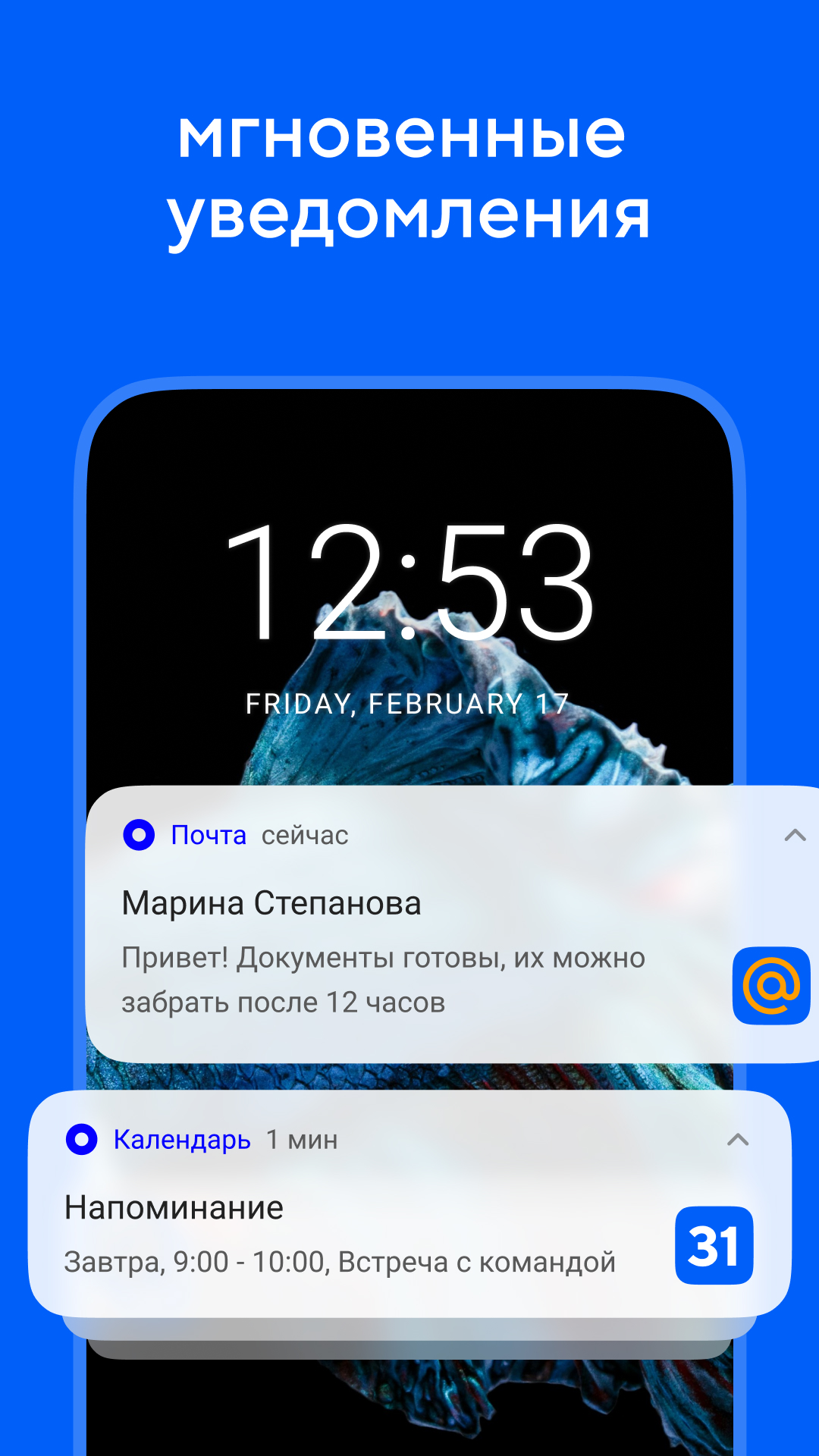 Почта Mail.ru: почтовый клиент скачать бесплатно Полезные инструменты на  Android из каталога RuStore от VK