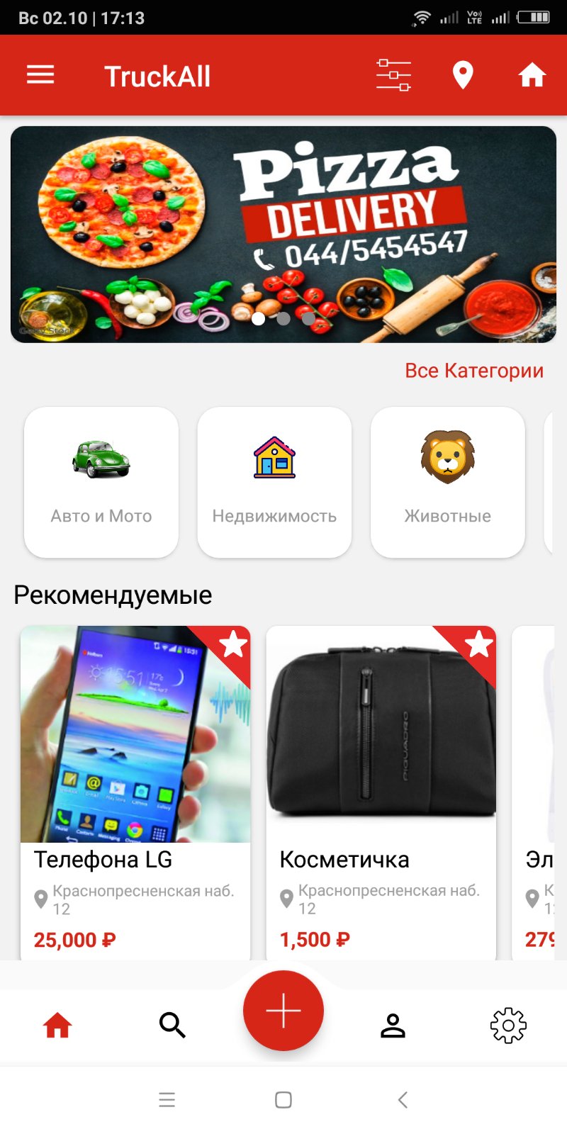 Доска объявлений скачать бесплатно Объявления и услуги на Android из  каталога RuStore от TruckAll