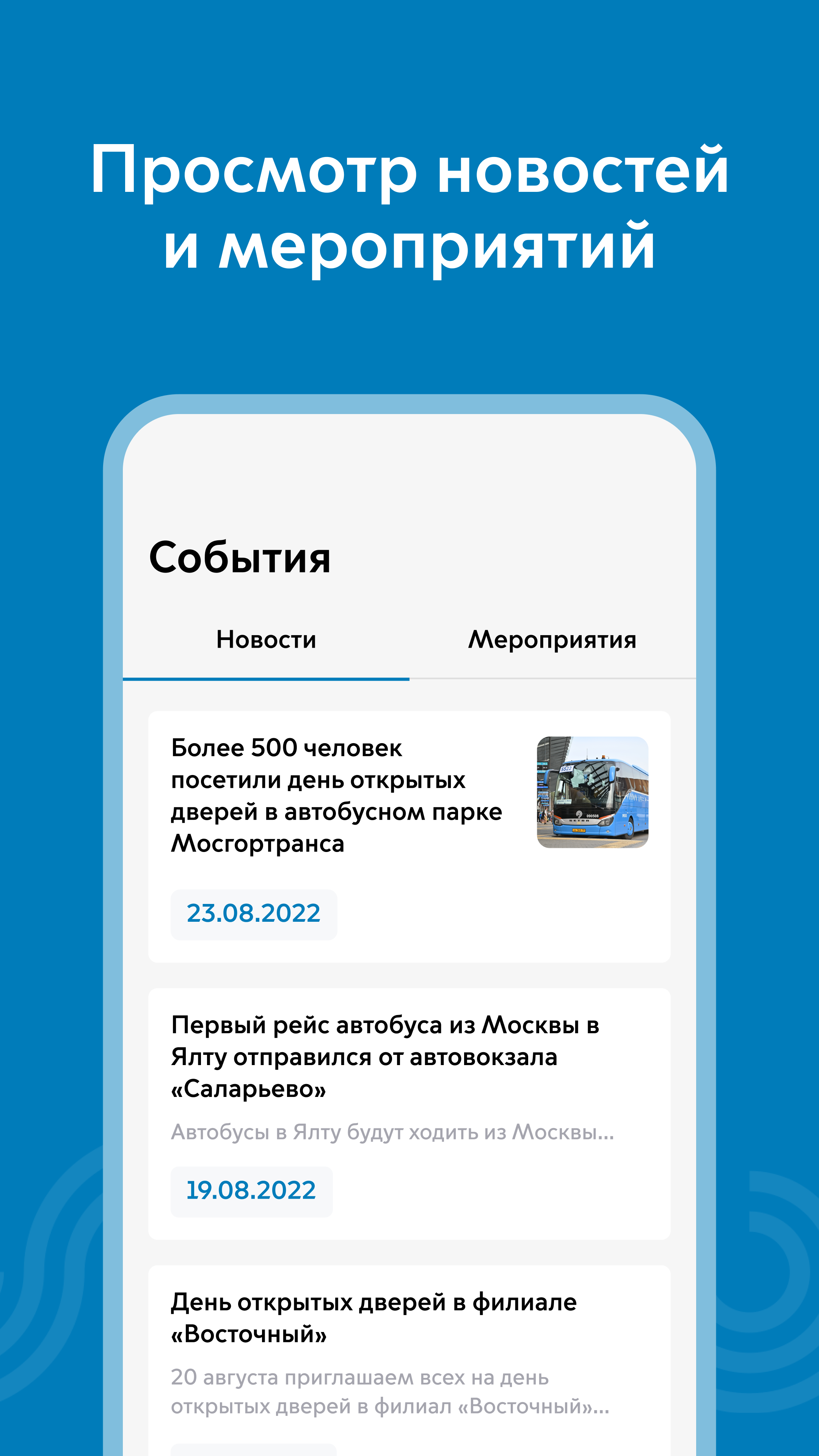 Идеальный автопарк скачать бесплатно Бизнес-сервисы на Android из каталога  RuStore от ГОСУДАРСТВЕННОЕ УНИТАРНОЕ ПРЕДПРИЯТИЕ ГОРОДА МОСКВЫ 