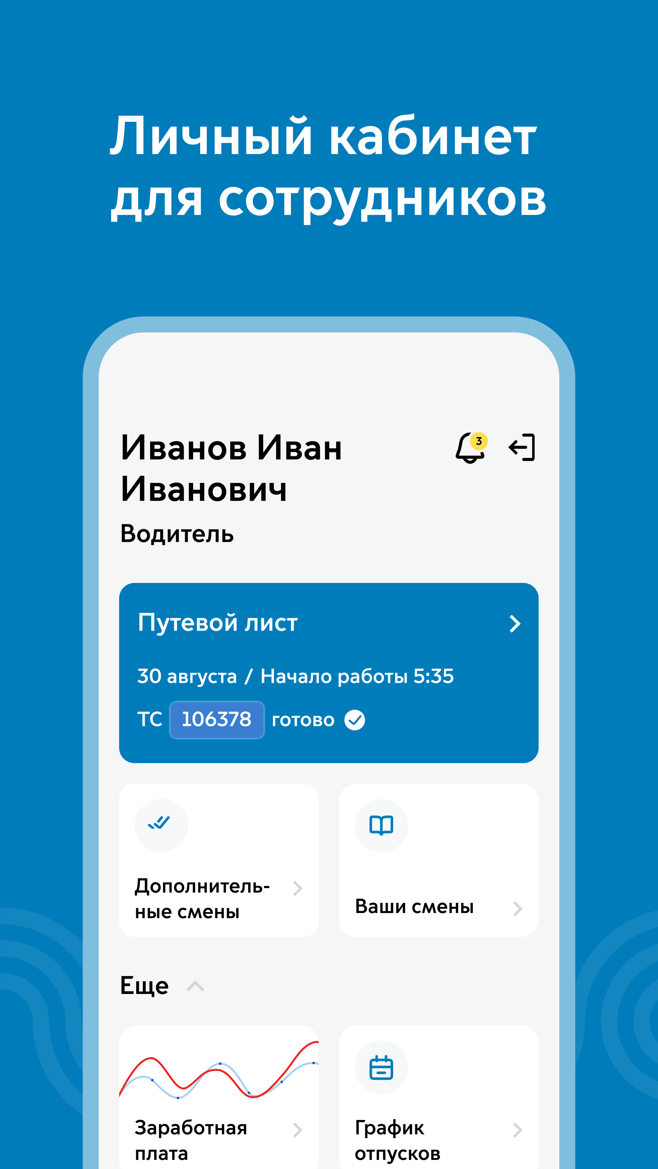 Идеальный автопарк скачать бесплатно Бизнес-сервисы на Android из каталога  RuStore от ГОСУДАРСТВЕННОЕ УНИТАРНОЕ ПРЕДПРИЯТИЕ ГОРОДА МОСКВЫ 