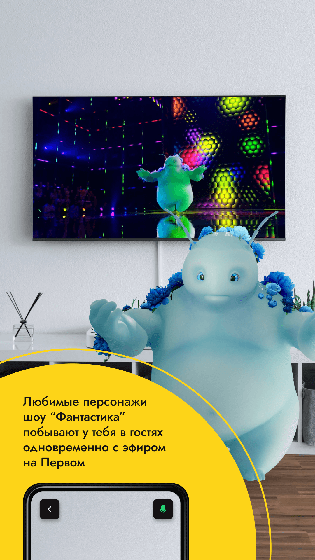 Изображение: Фантастика AR