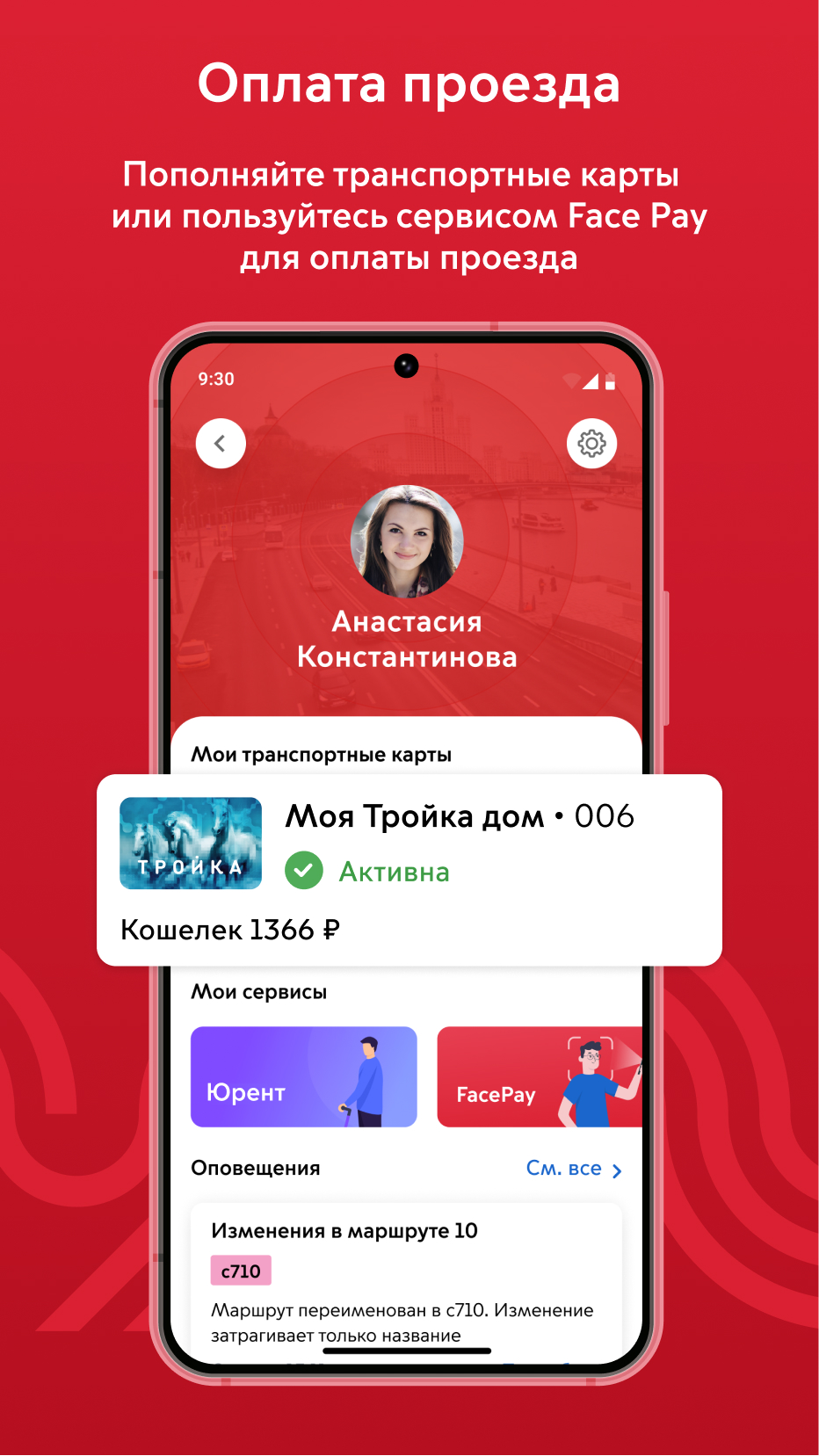 Московский транспорт приложение для iphone скачать бесплатно на телефон бесплатно без регистрации