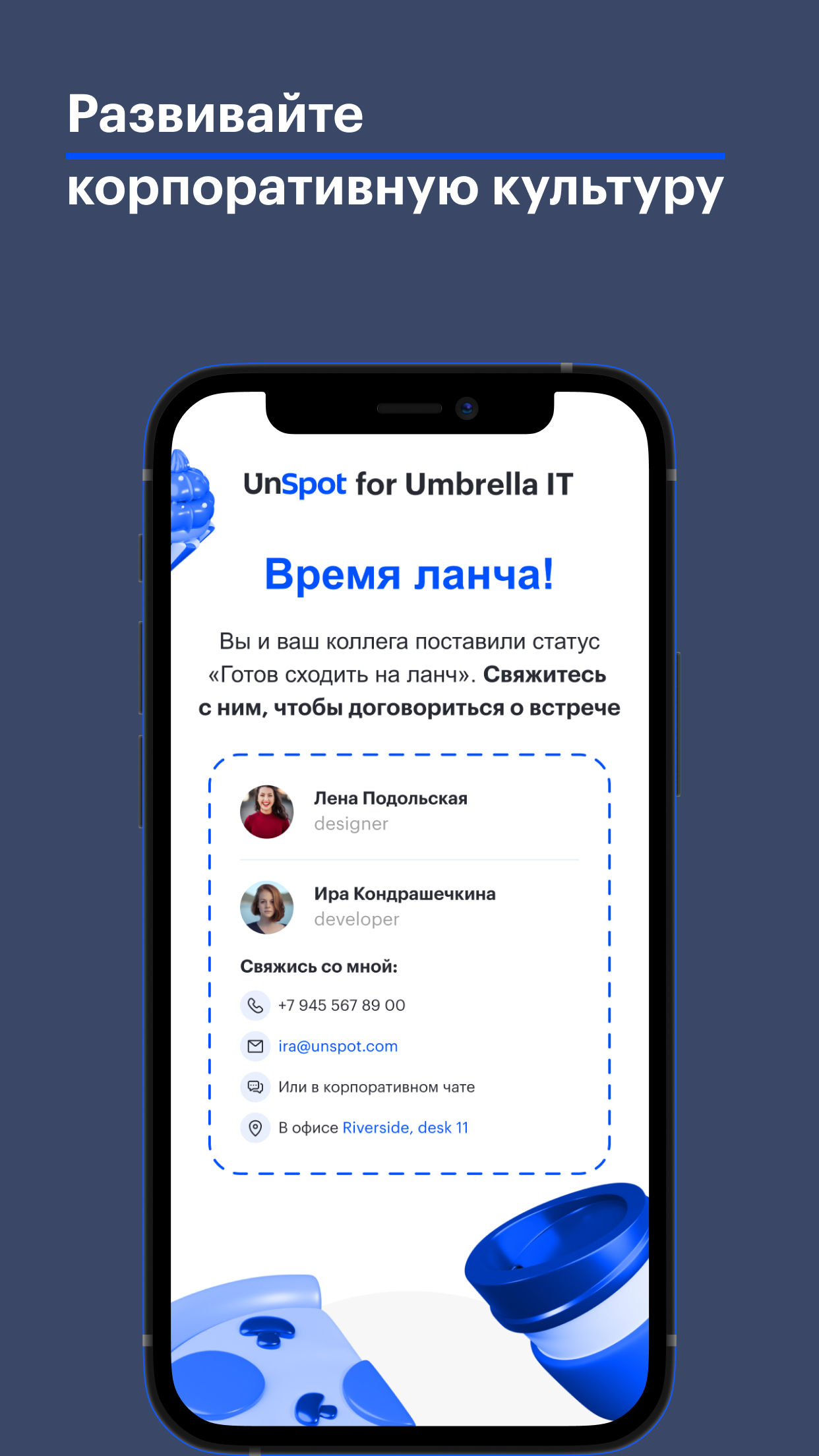 UnSpot скачать бесплатно Полезные инструменты на Android из каталога  RuStore от ООО «АНСПОТ»