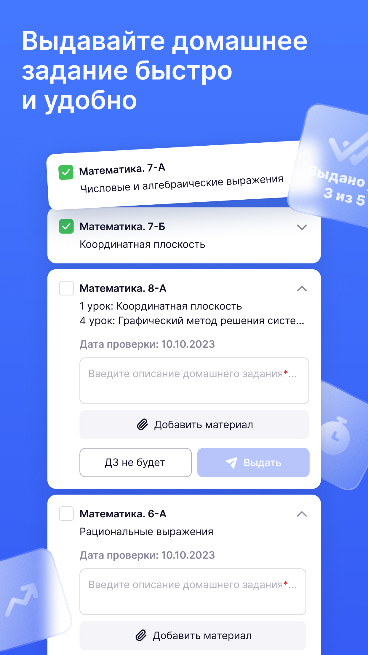 Журнал МЭШ скачать бесплатно Образование на Android из каталога RuStore от  Центр Цифровизации Образования