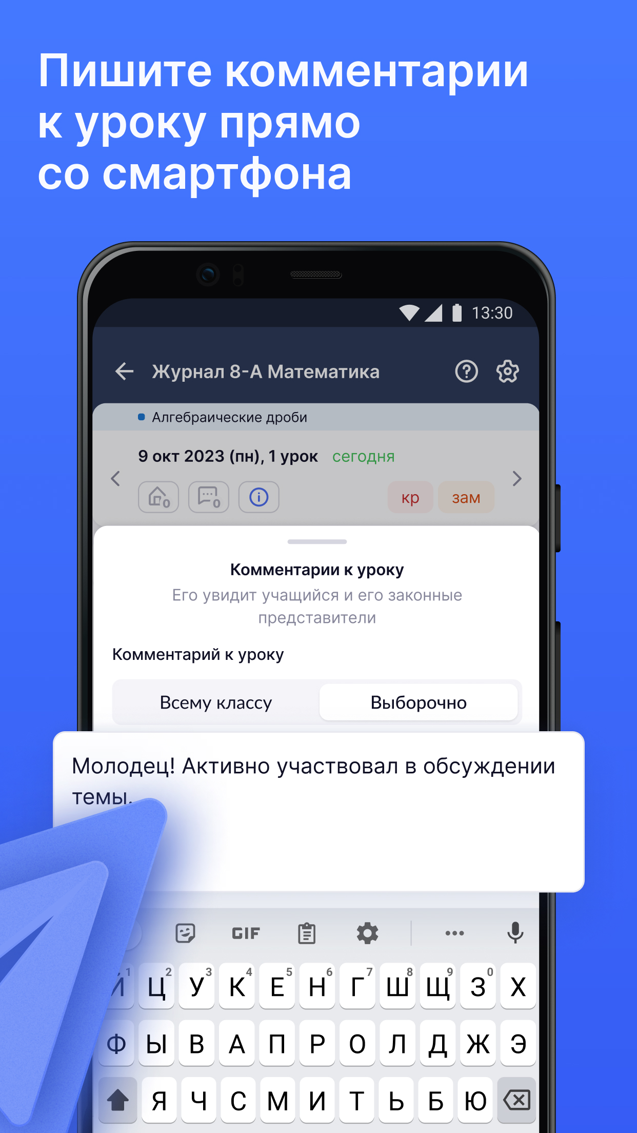 Журнал МЭШ скачать бесплатно Образование на Android из каталога RuStore от  Центр Цифровизации Образования