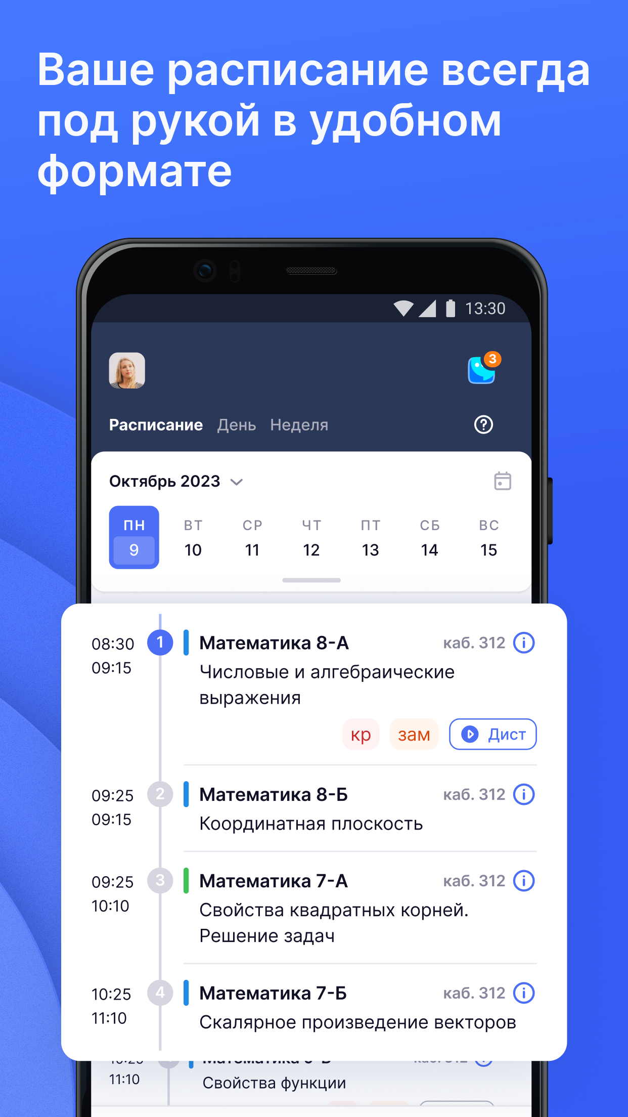 Журнал МЭШ скачать бесплатно Образование на Android из каталога RuStore от  Центр Цифровизации Образования