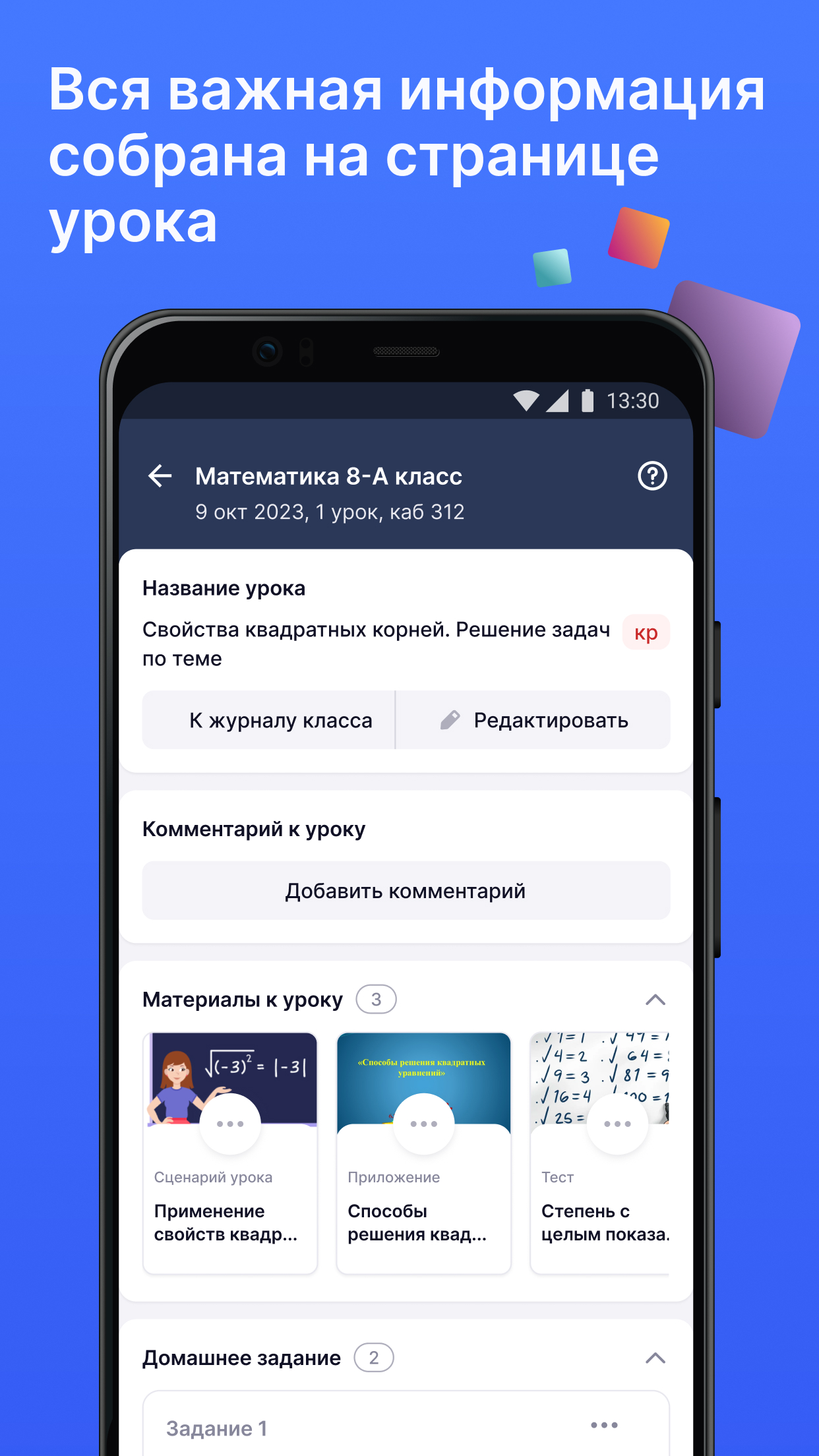 Журнал МЭШ скачать бесплатно Образование на Android из каталога RuStore от  Центр Цифровизации Образования