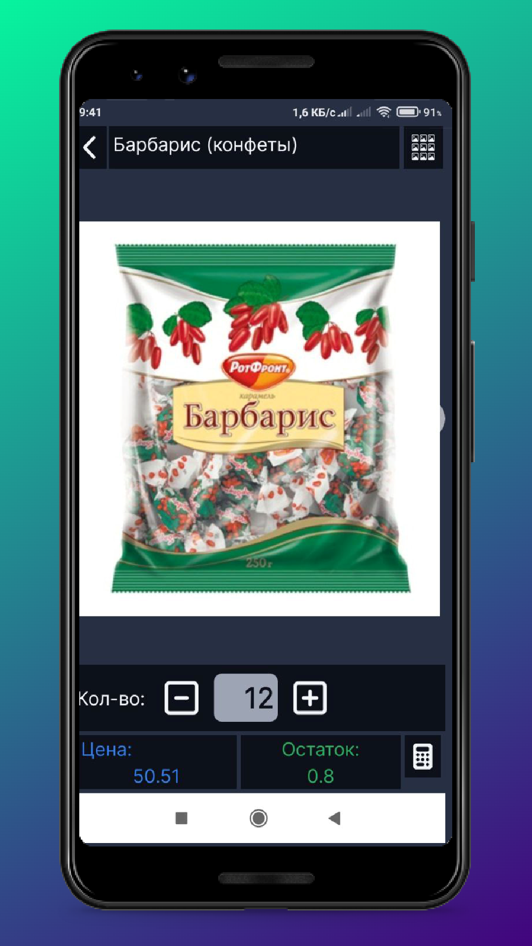 AkiTorg Мобильная торговля скачать бесплатно Бизнес-сервисы на Android из  каталога RuStore от ООО 