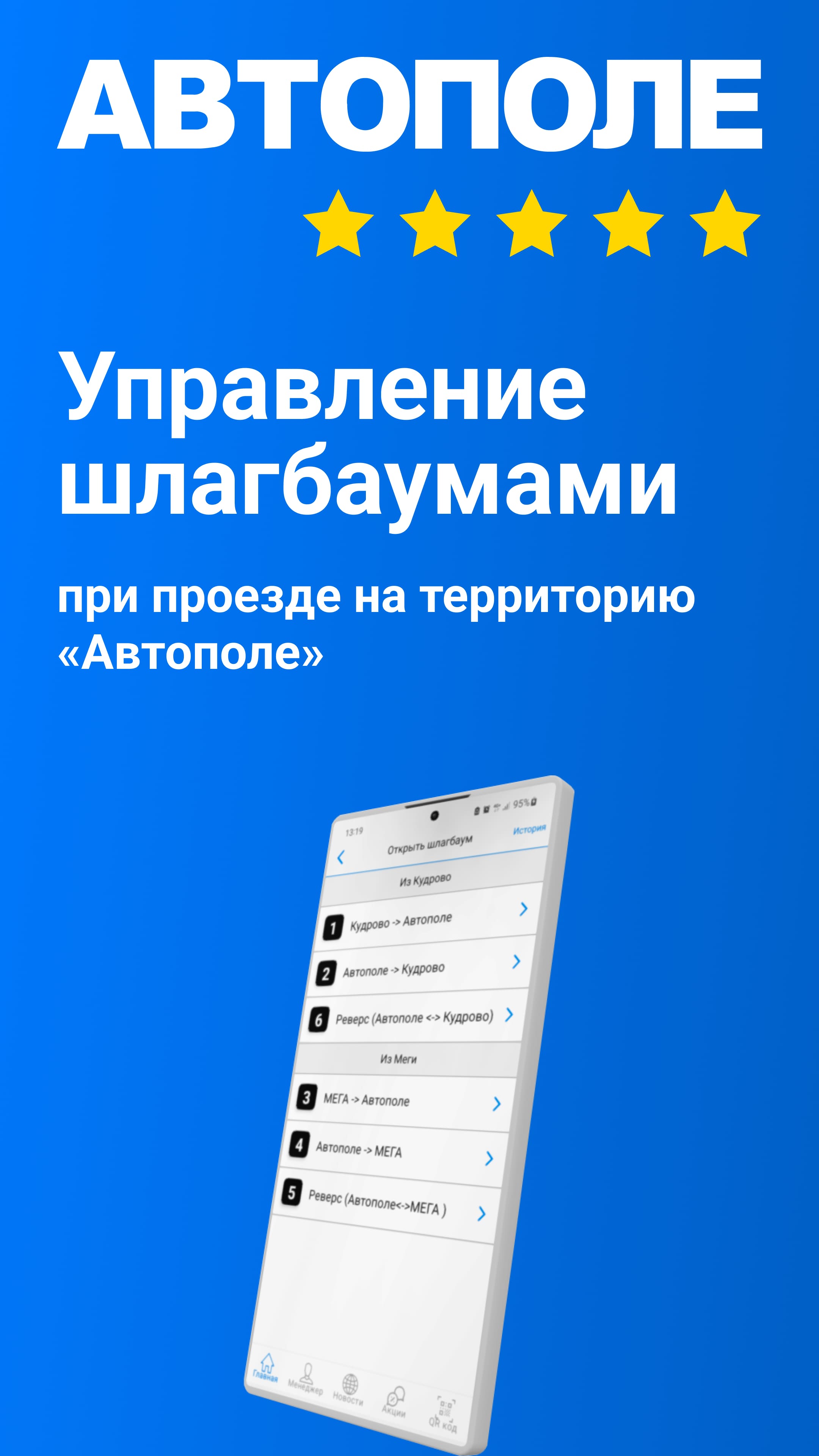 Автополе скачать бесплатно Объявления и услуги на Android из каталога  RuStore от ООО 