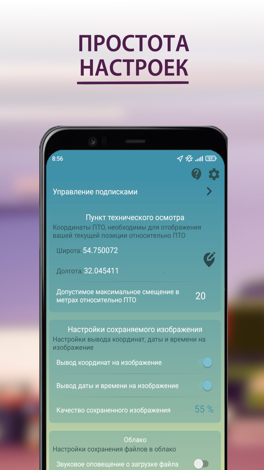 Фото для Техосмотра скачать бесплатно Транспорт и навигация на Android из  каталога RuStore от Симонов Леонид Александрович