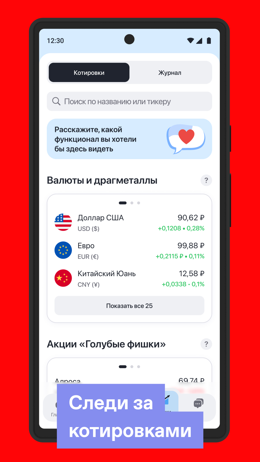 Финуслуги. Вклады и ОСАГО скачать бесплатно Финансы на Android из каталога  RuStore от ПАО 