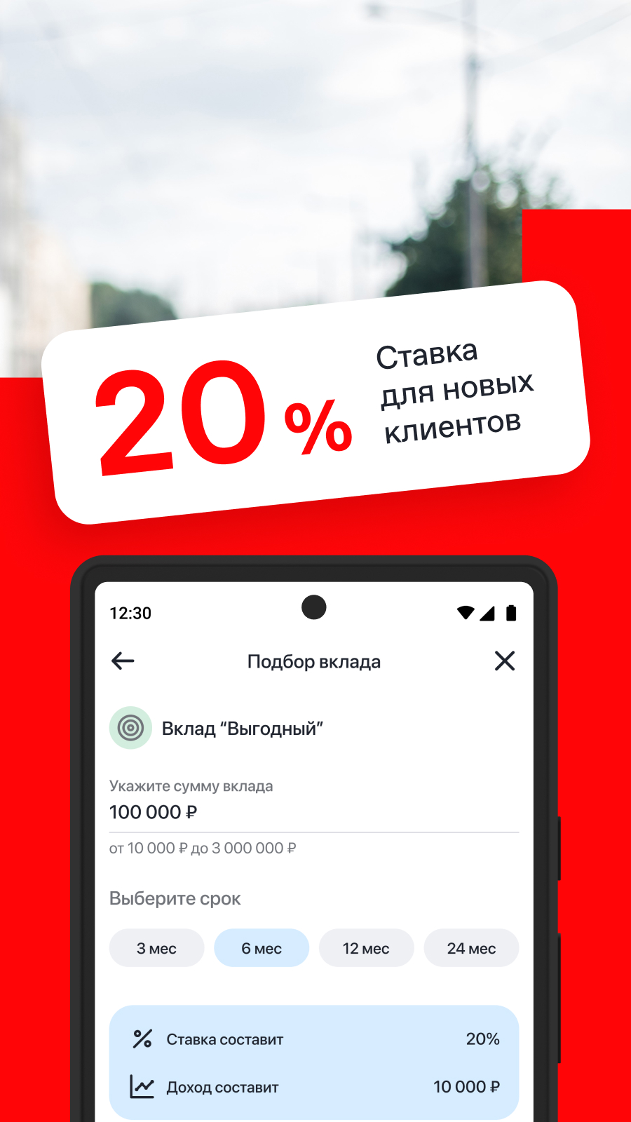 Финуслуги. Вклады и ОСАГО скачать бесплатно Финансы на Android из каталога  RuStore от ПАО 